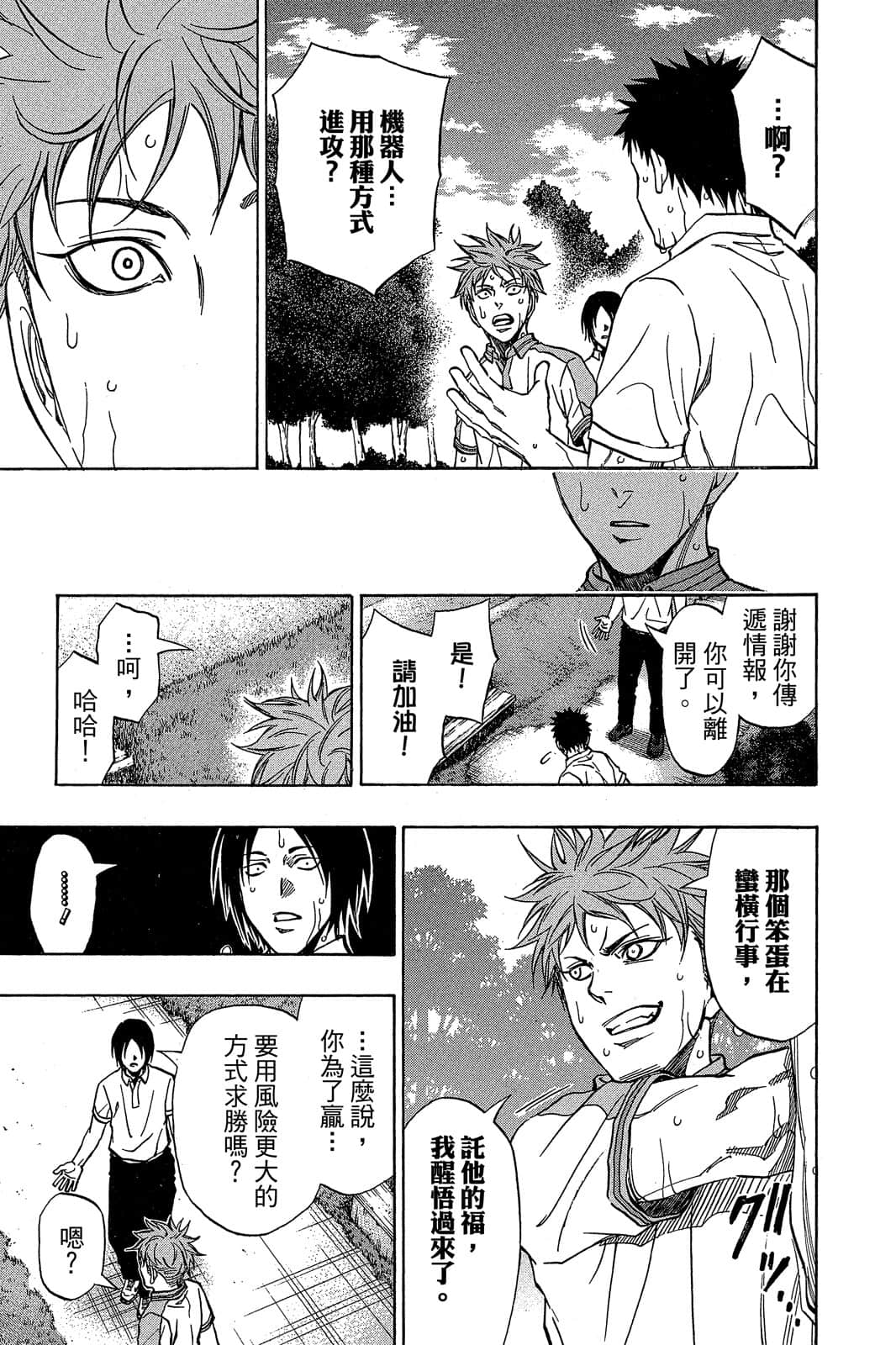 Page 111