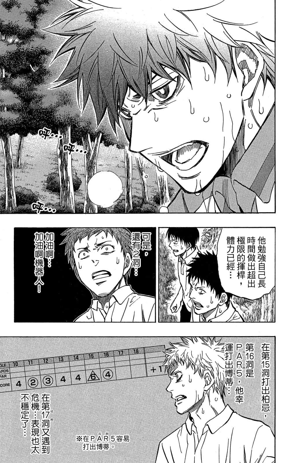 Page 131