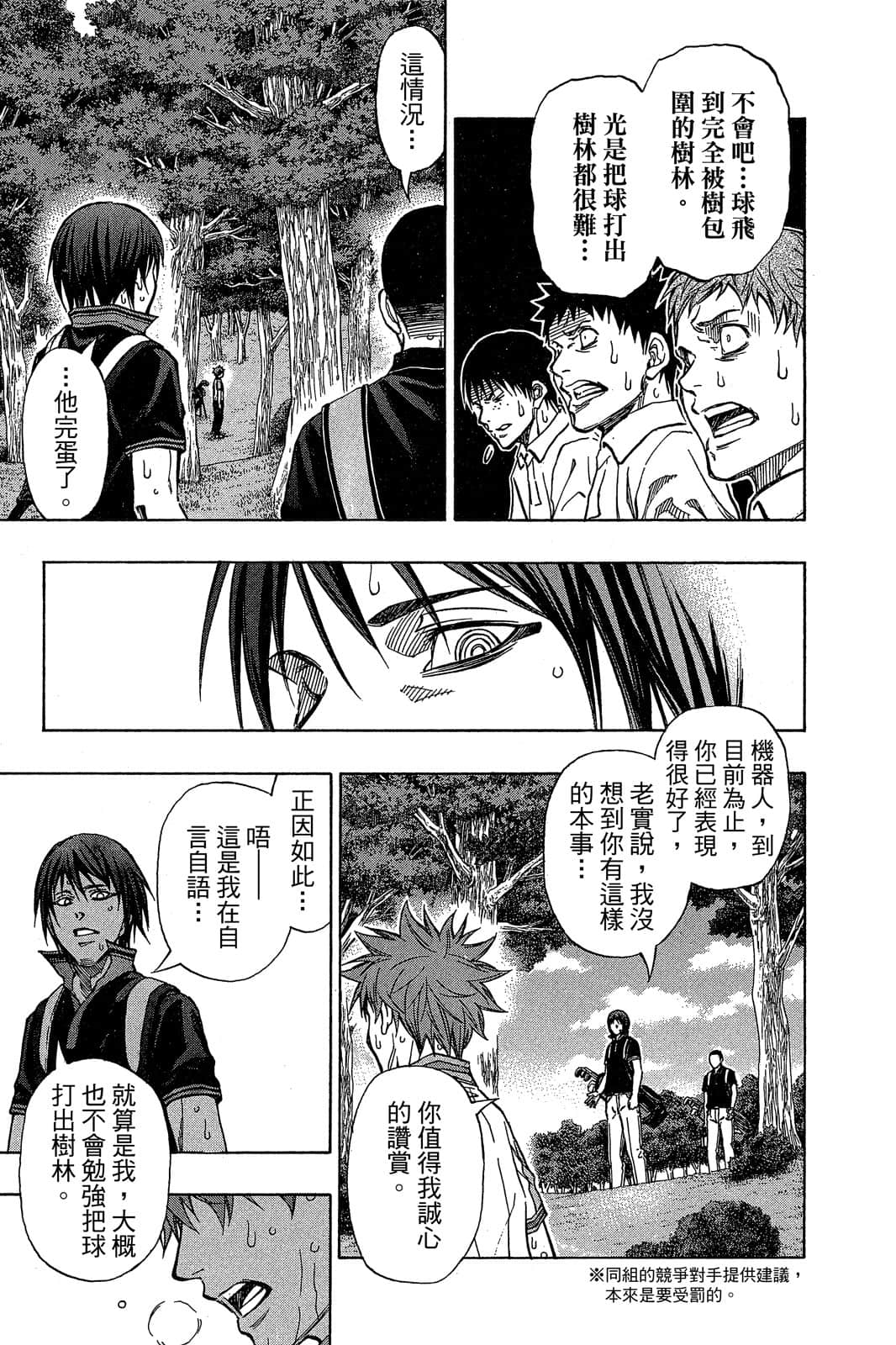 Page 133