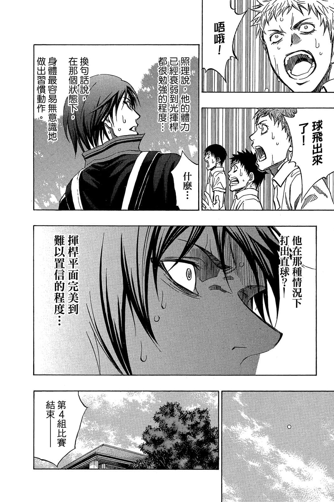 Page 138