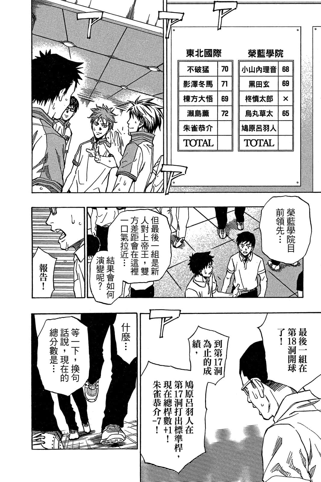Page 140