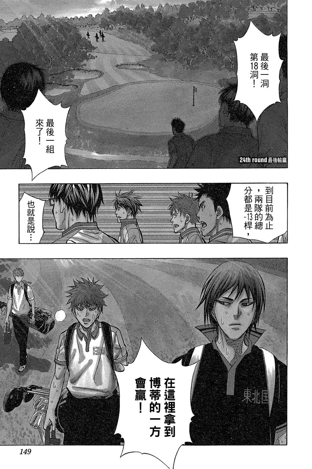 Page 143
