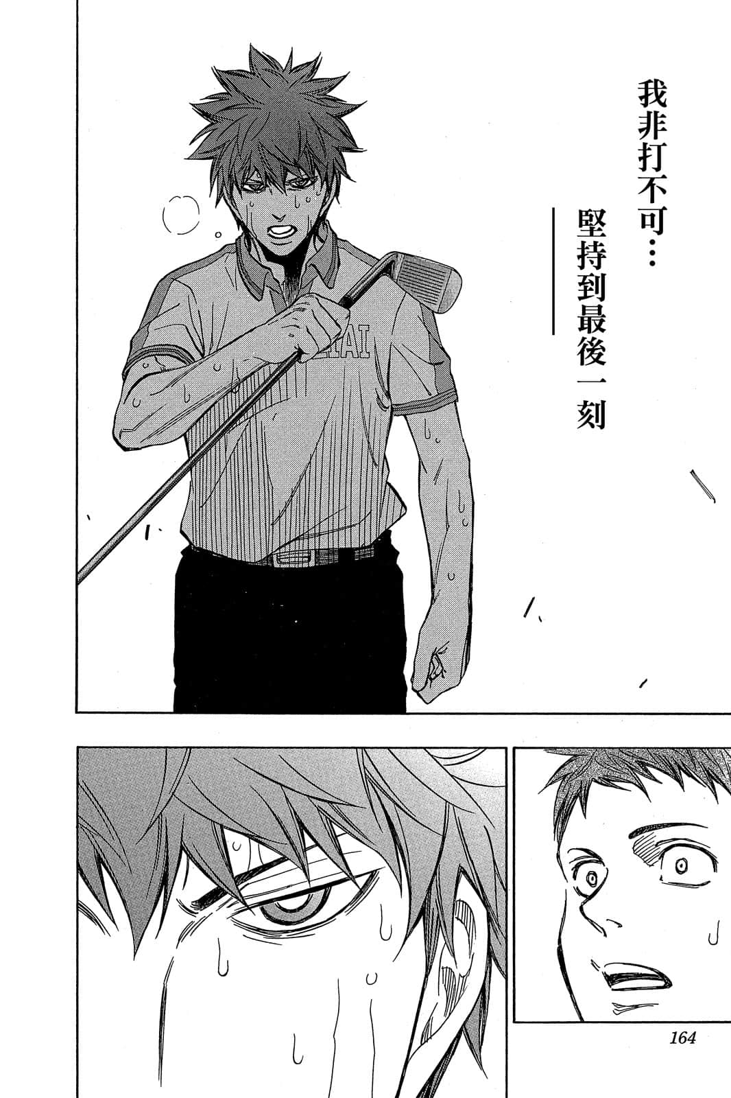 Page 158