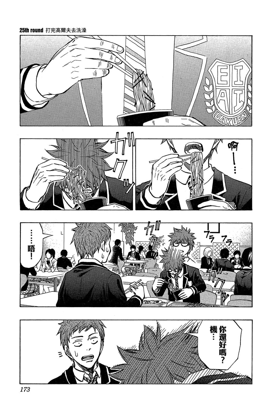 Page 167