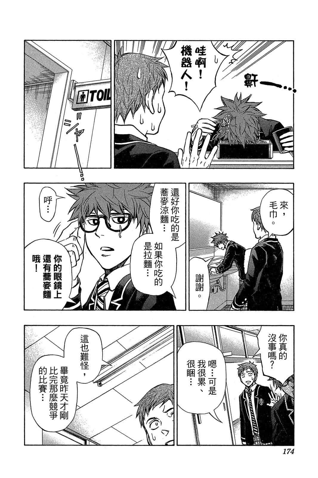 Page 168