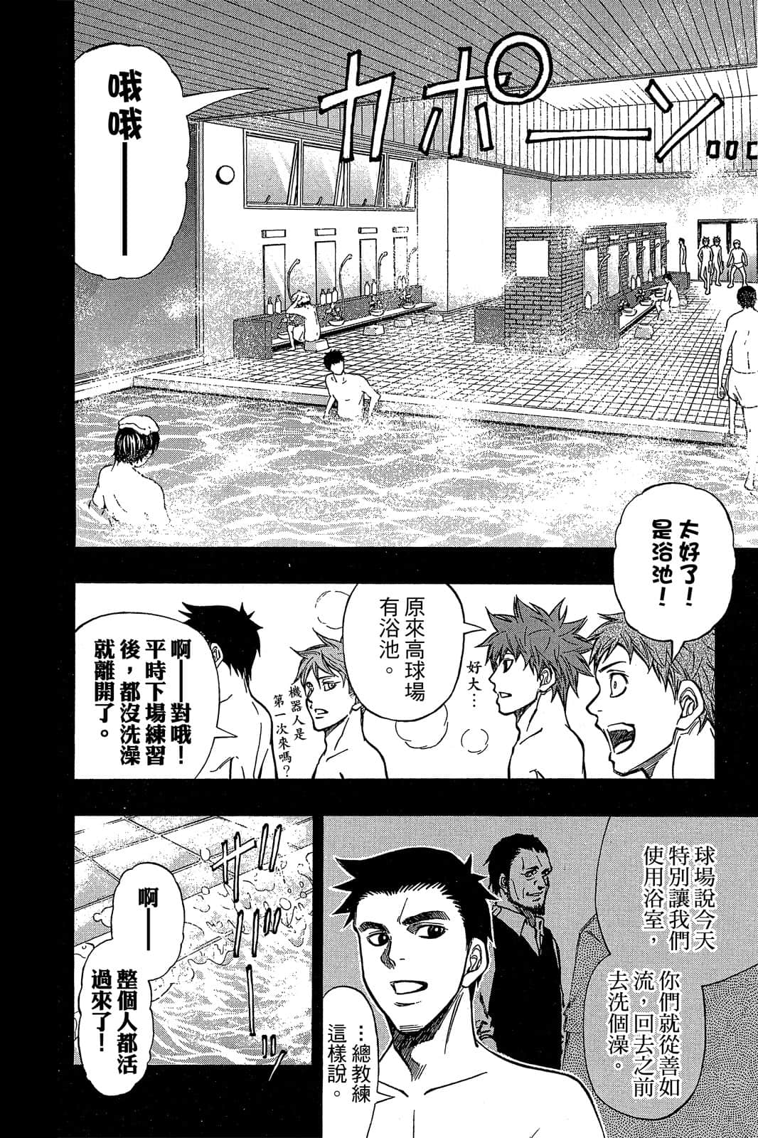Page 170