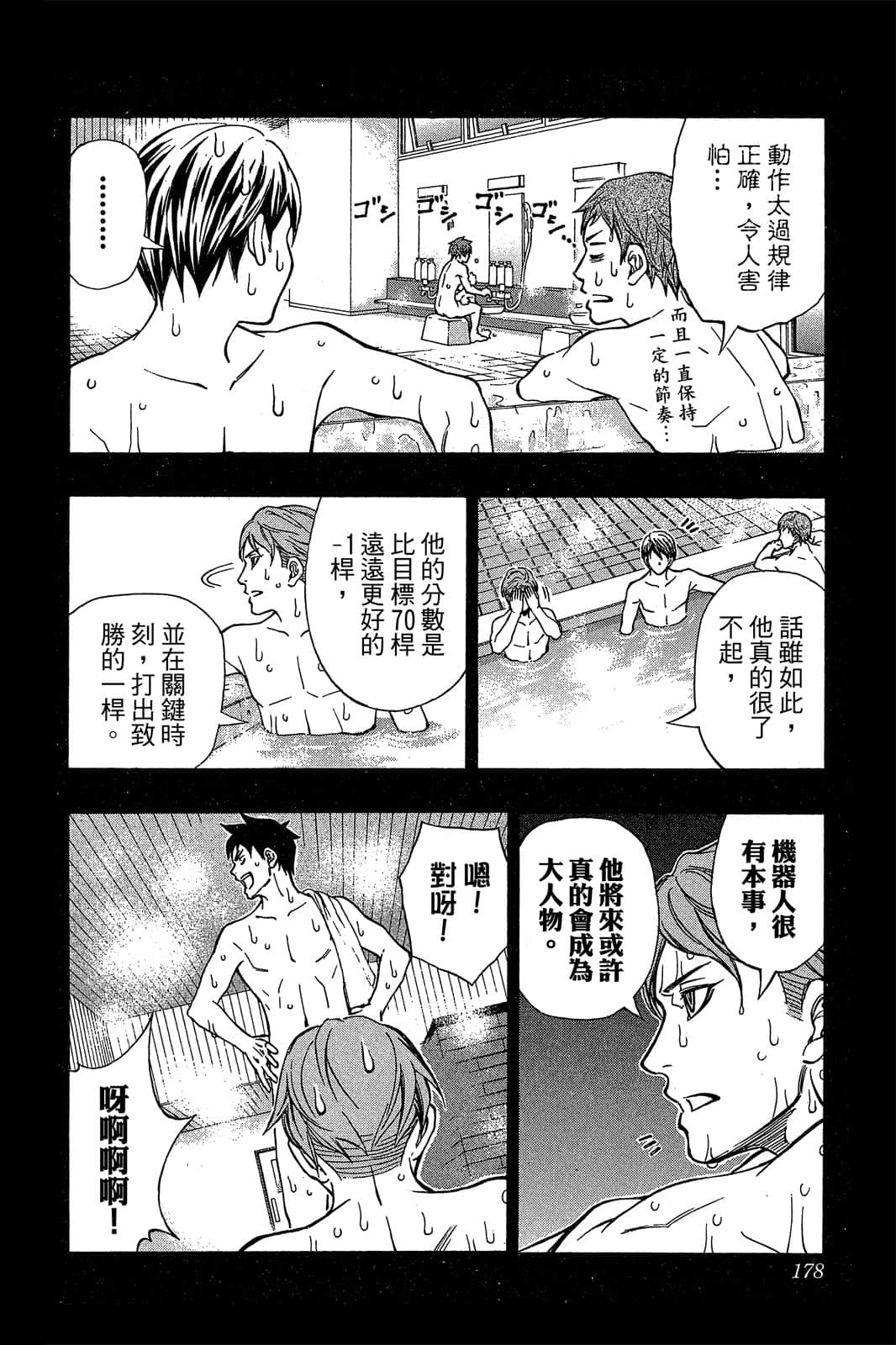 Page 172