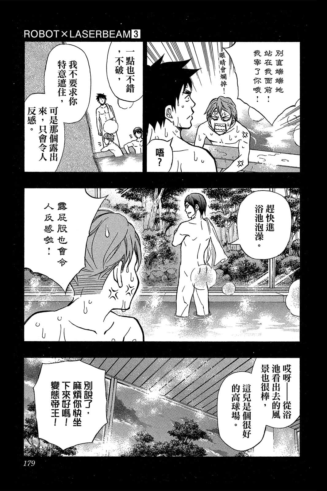 Page 173