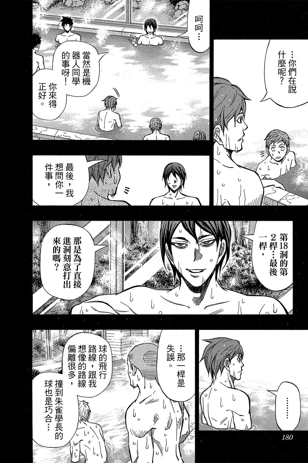 Page 174