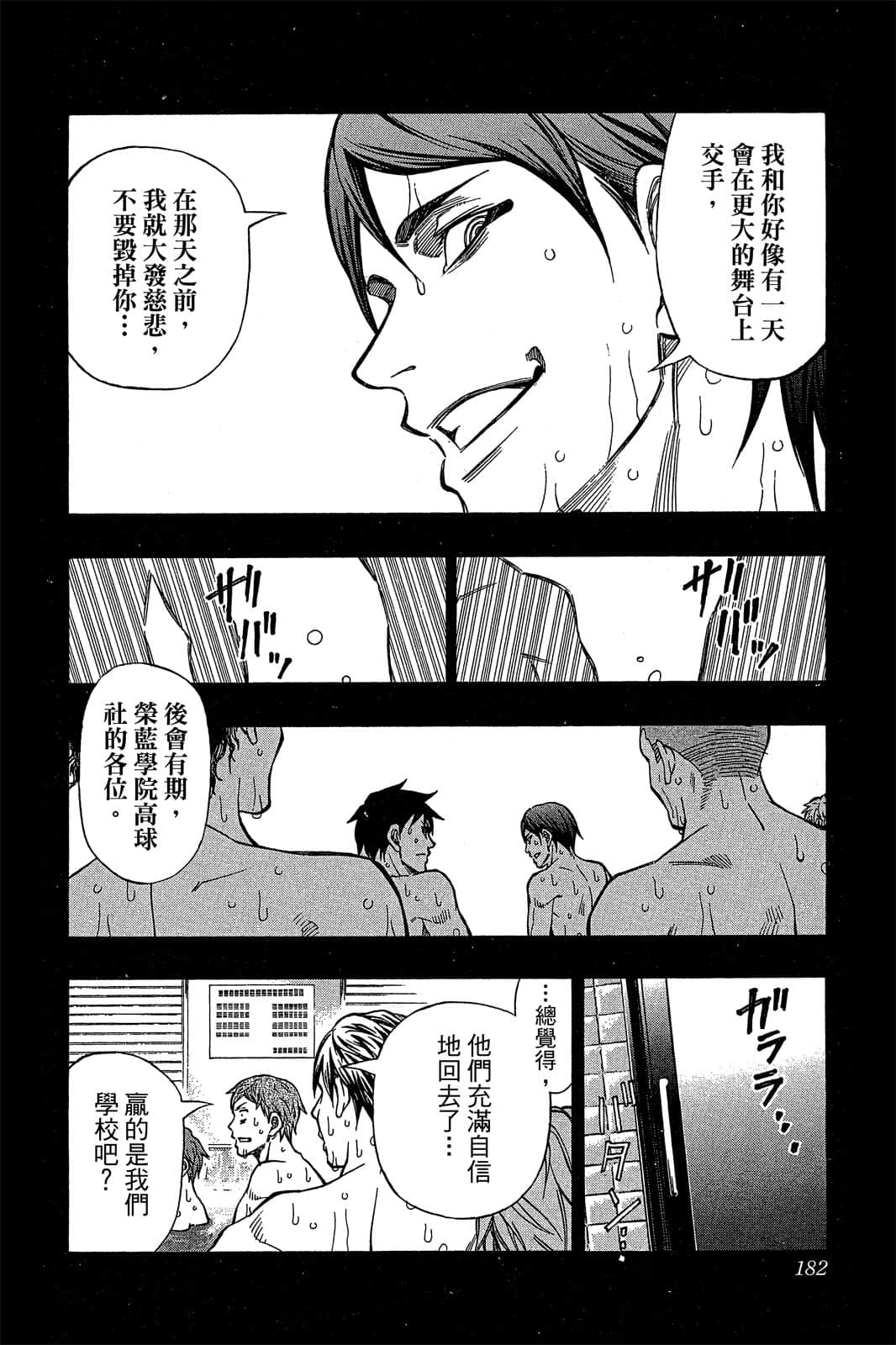 Page 176