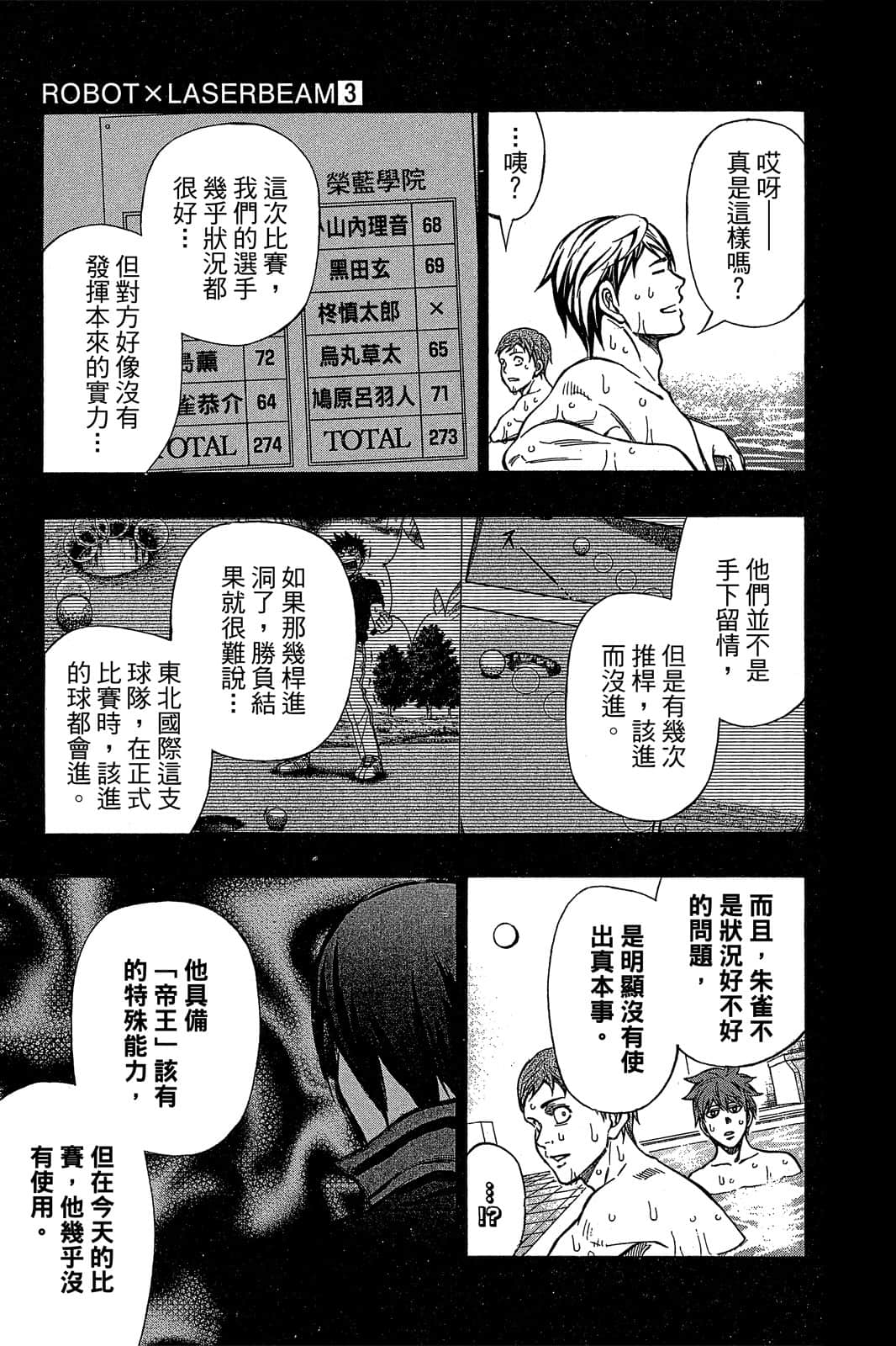 Page 177