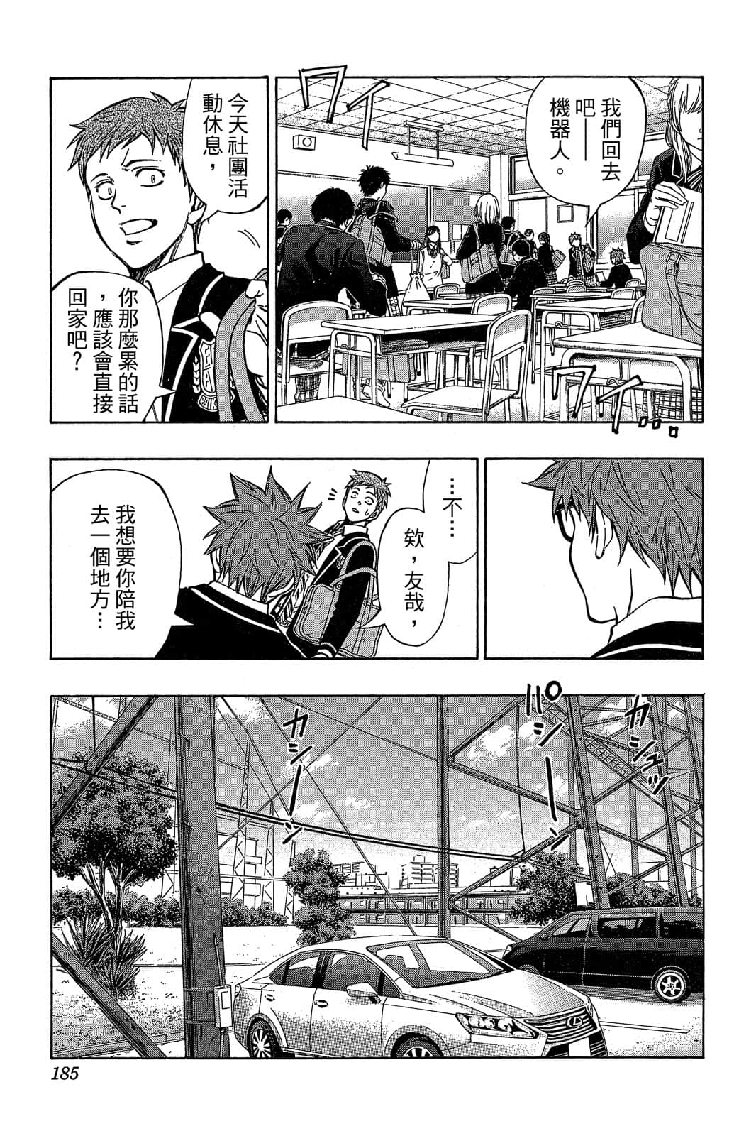 Page 179