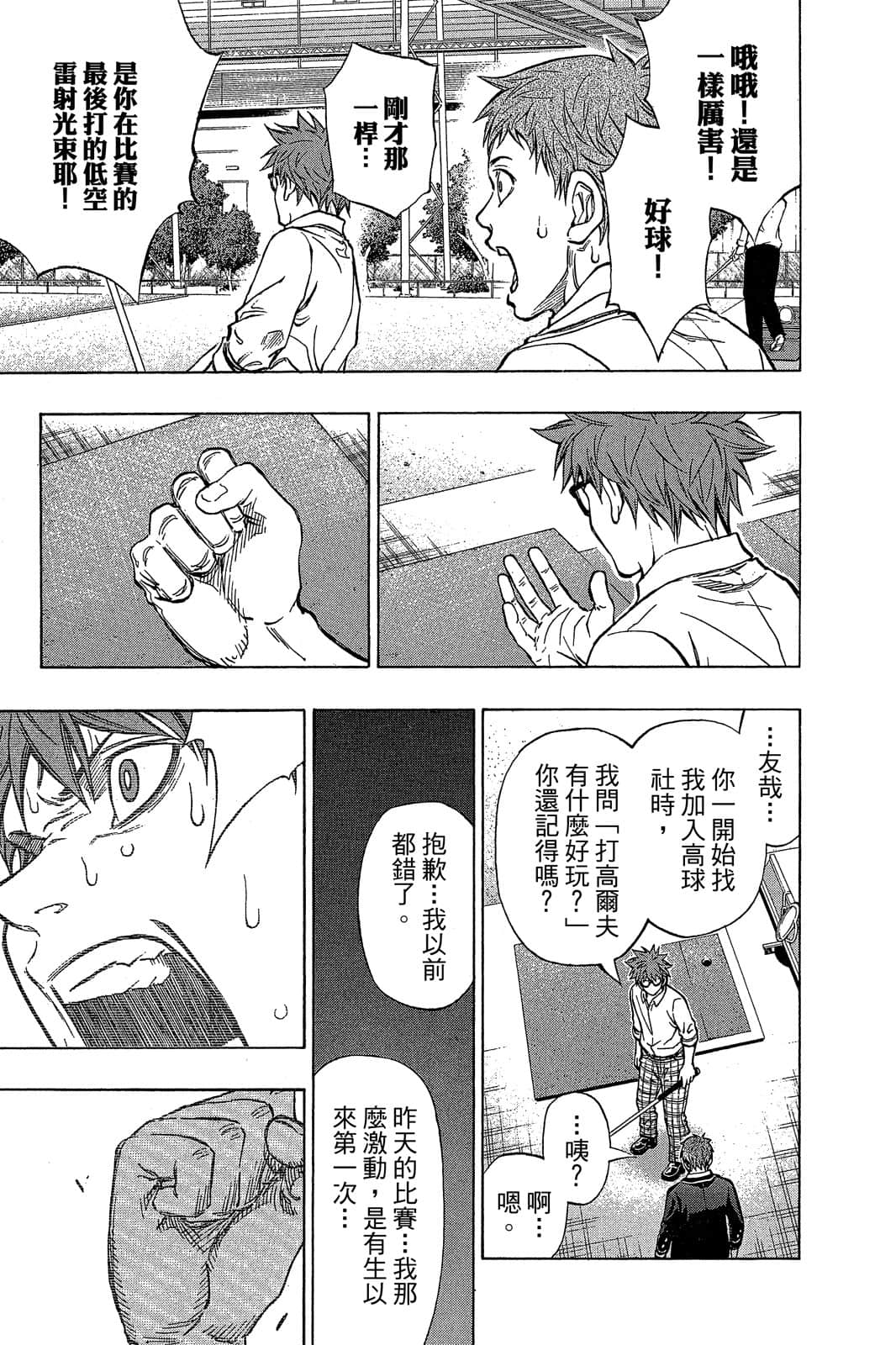 Page 183