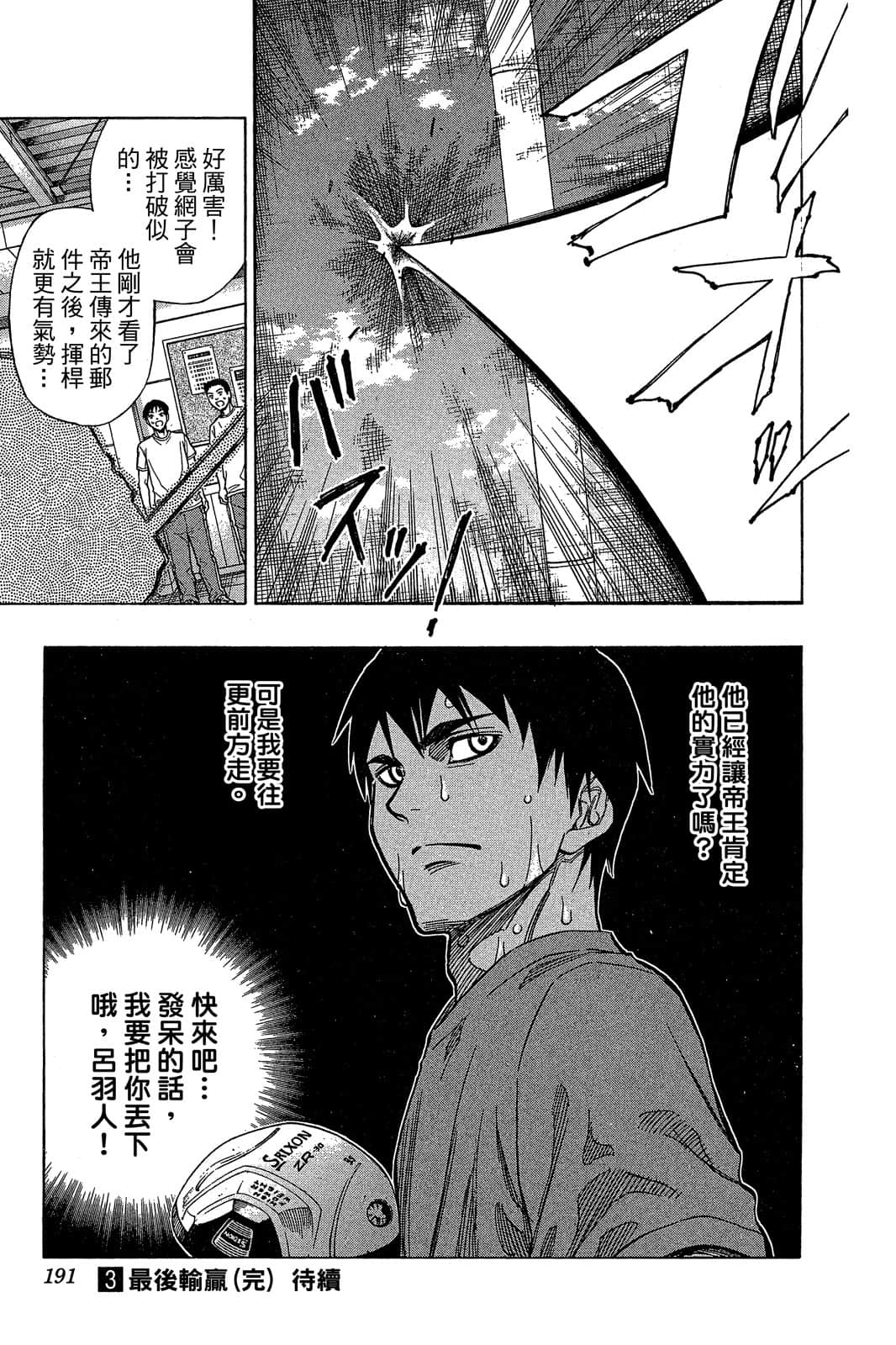 Page 185