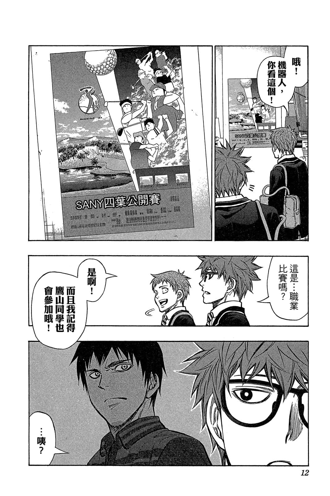 Page 11