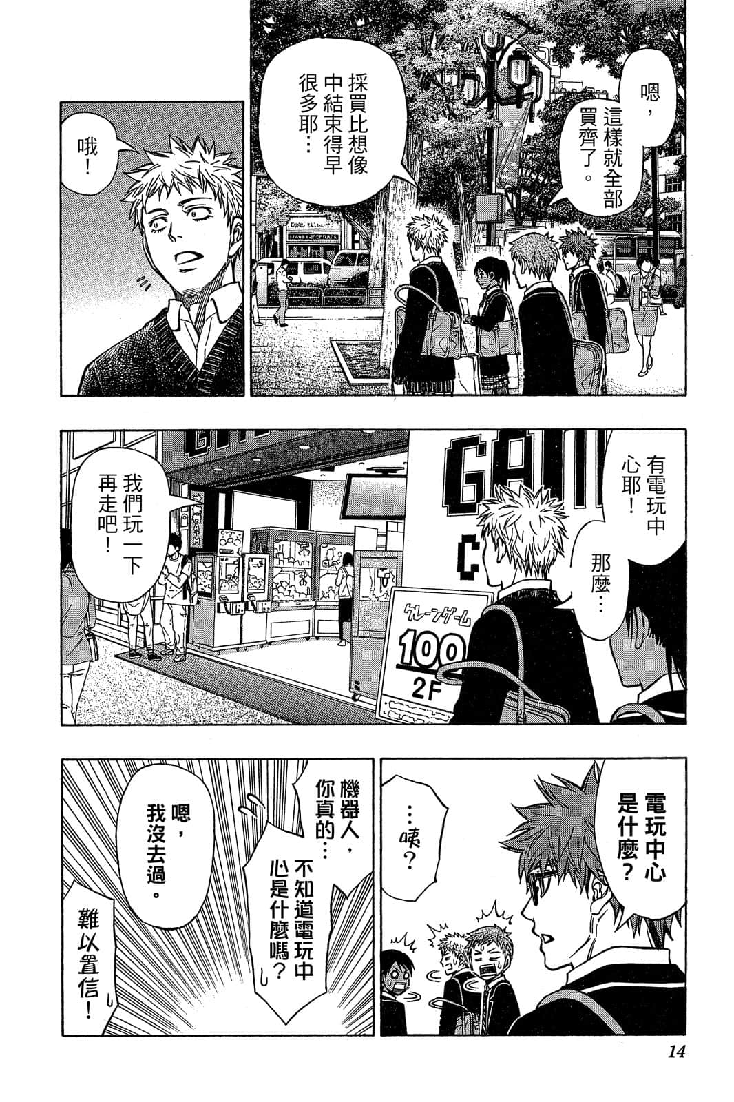 Page 13