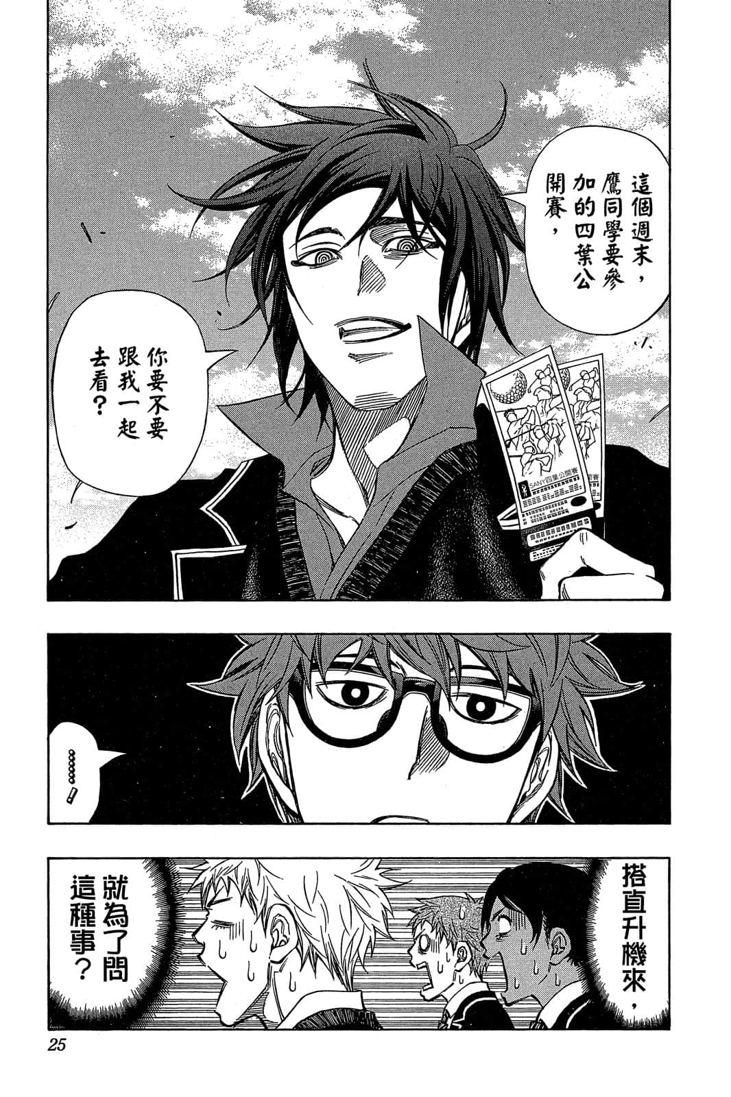 Page 24