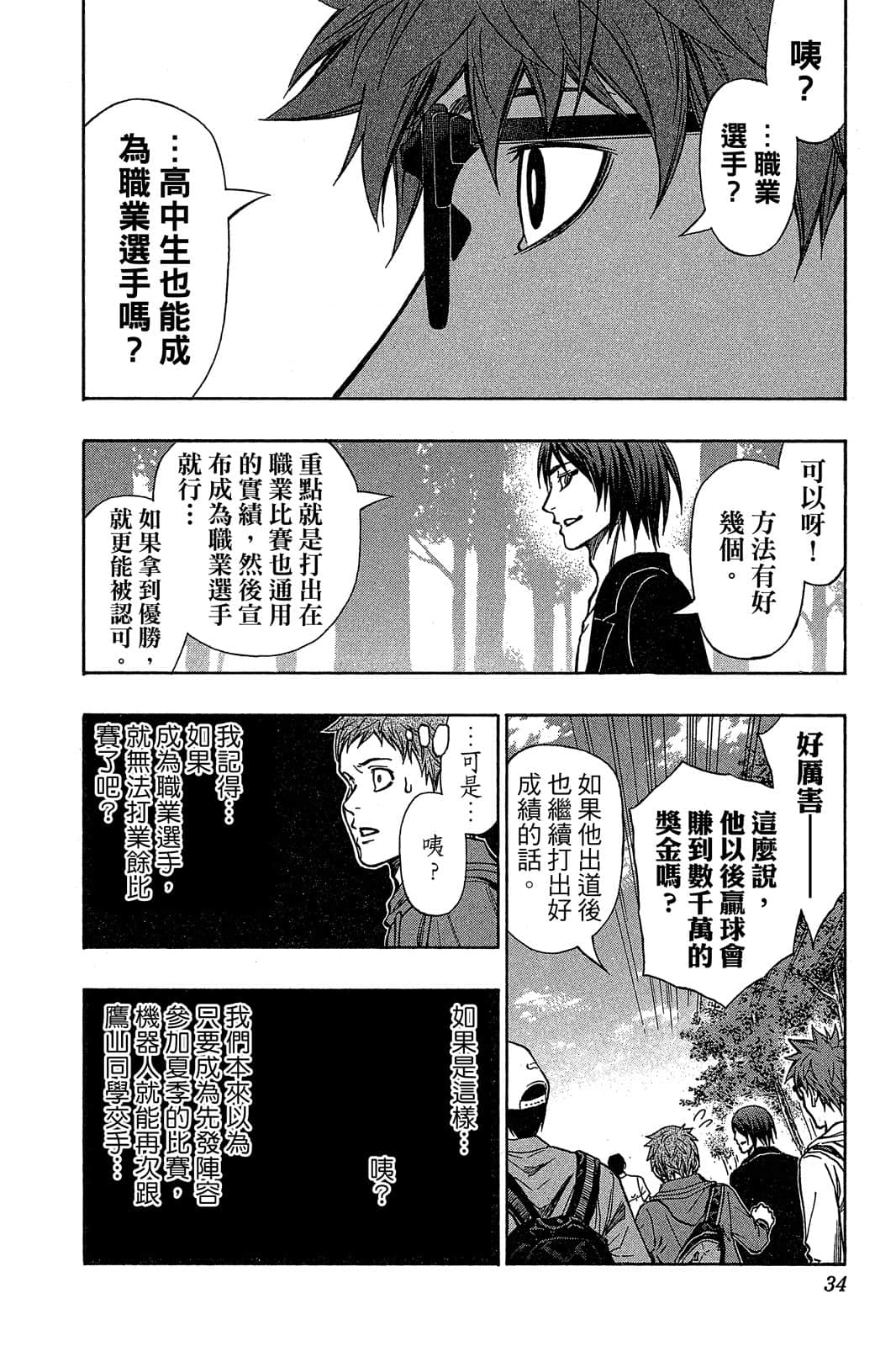 Page 33