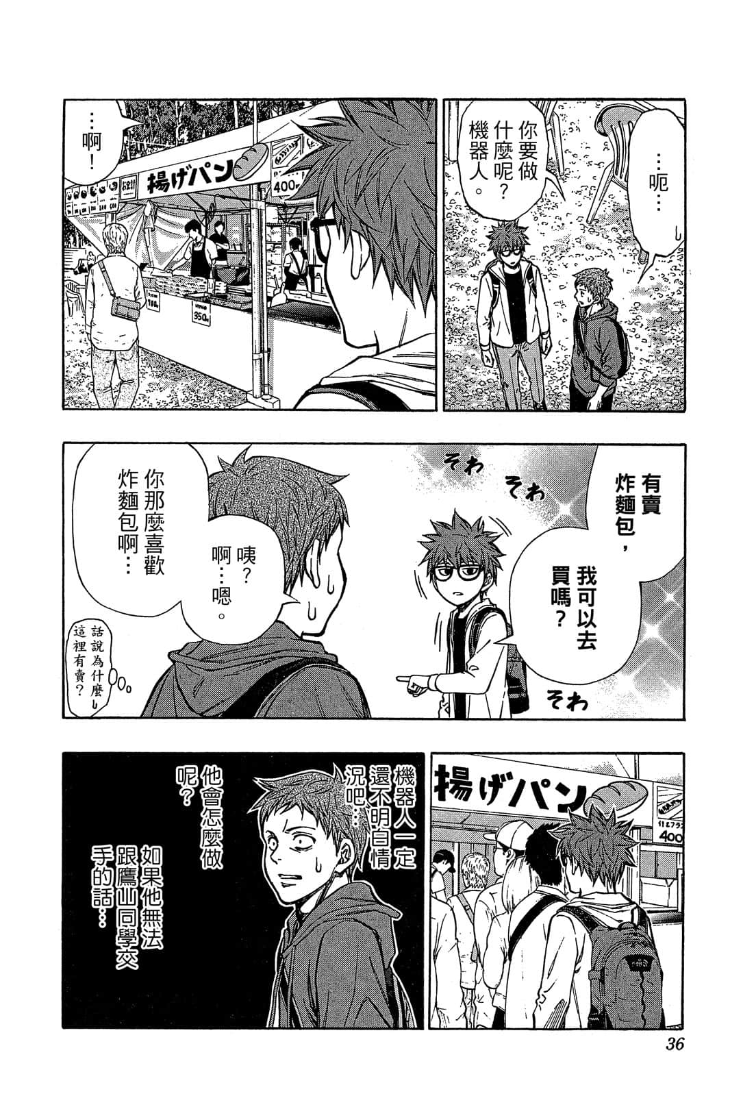 Page 35