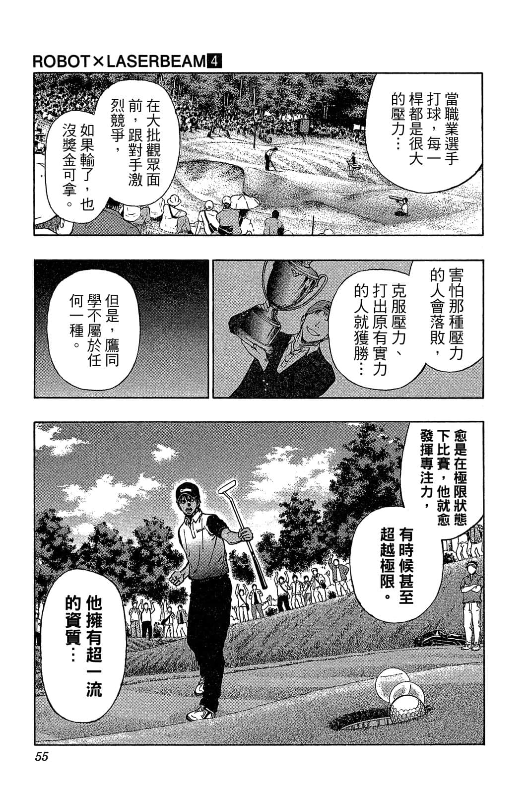 Page 54