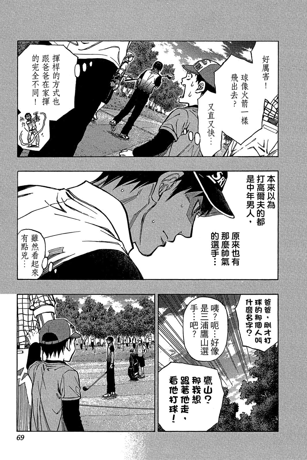 Page 68