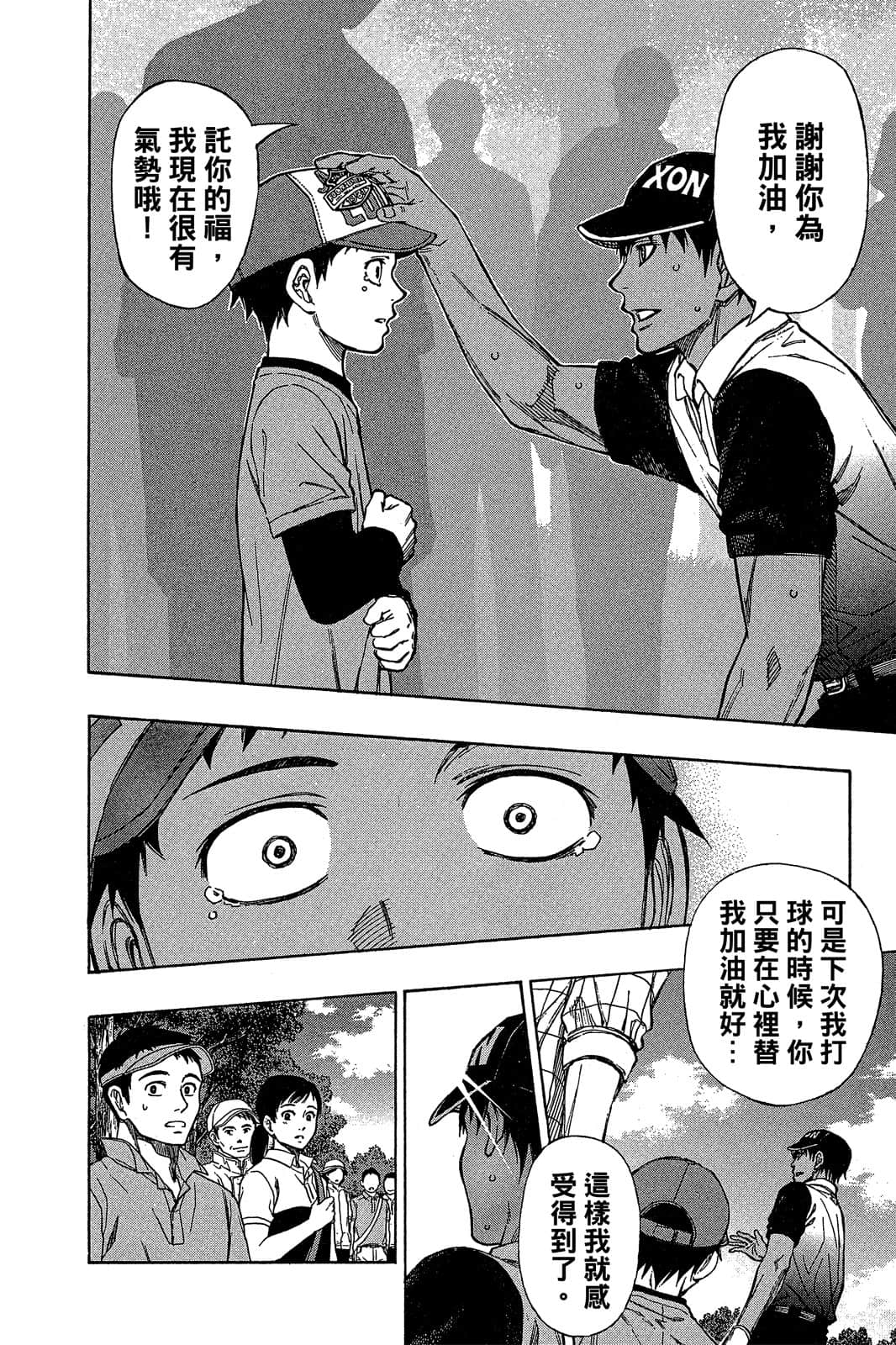 Page 75