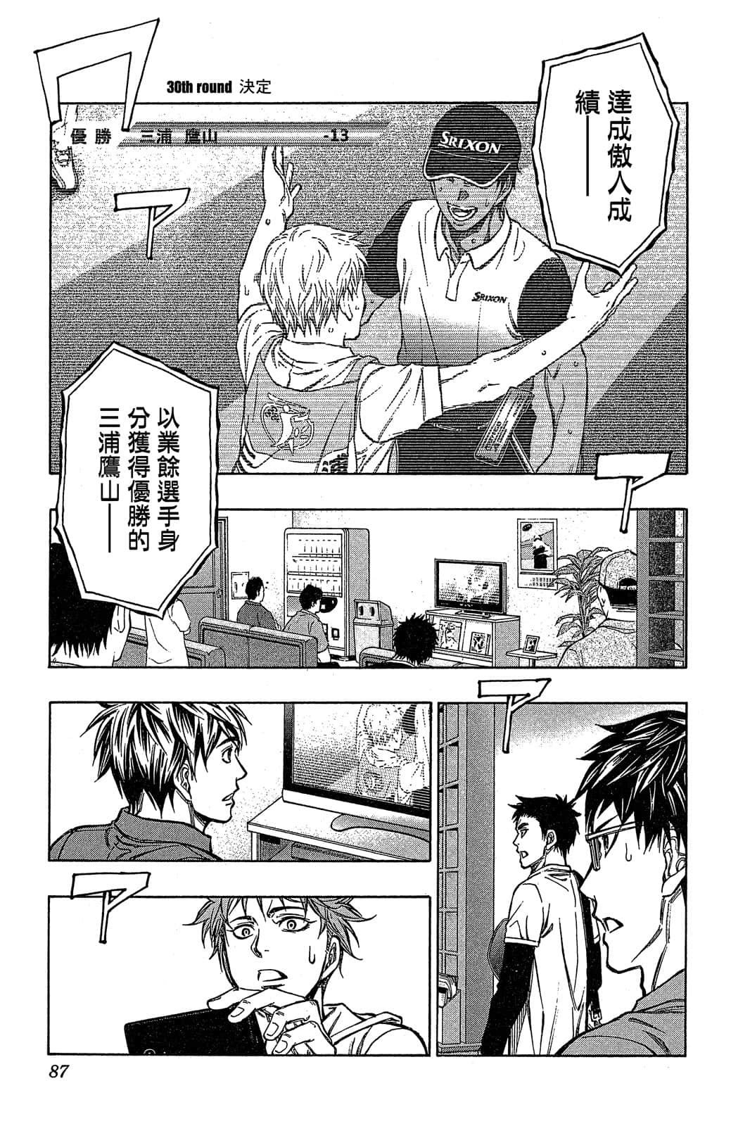 Page 86
