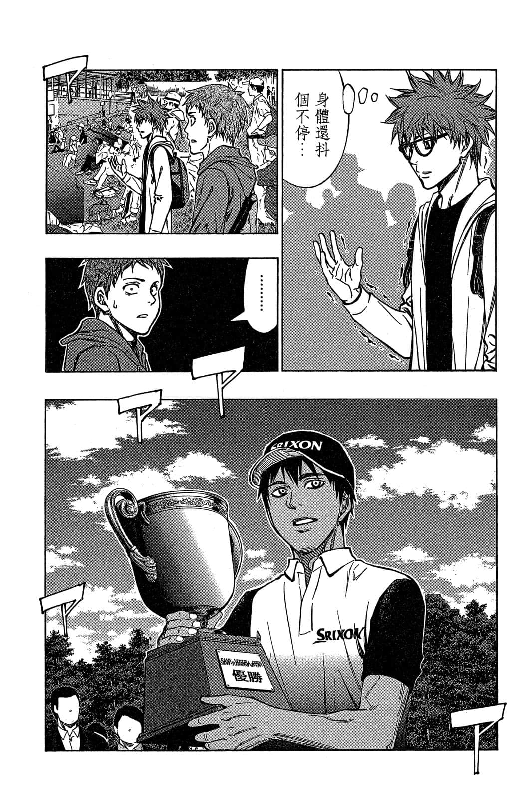 Page 87