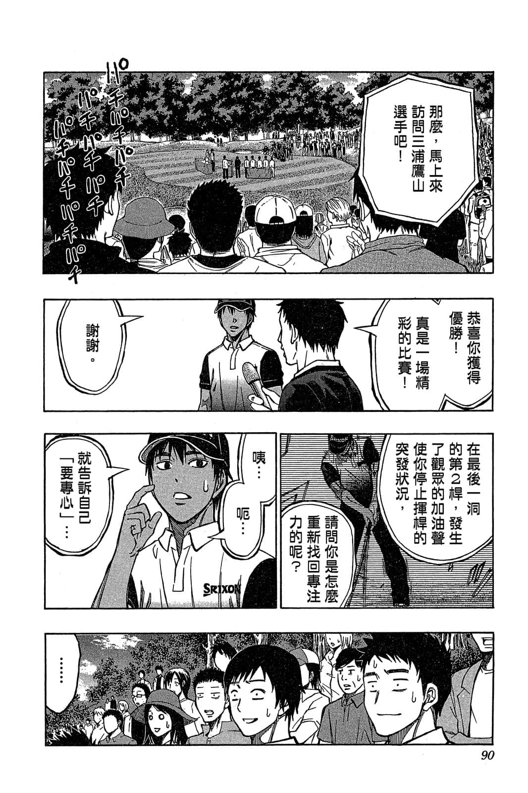 Page 89