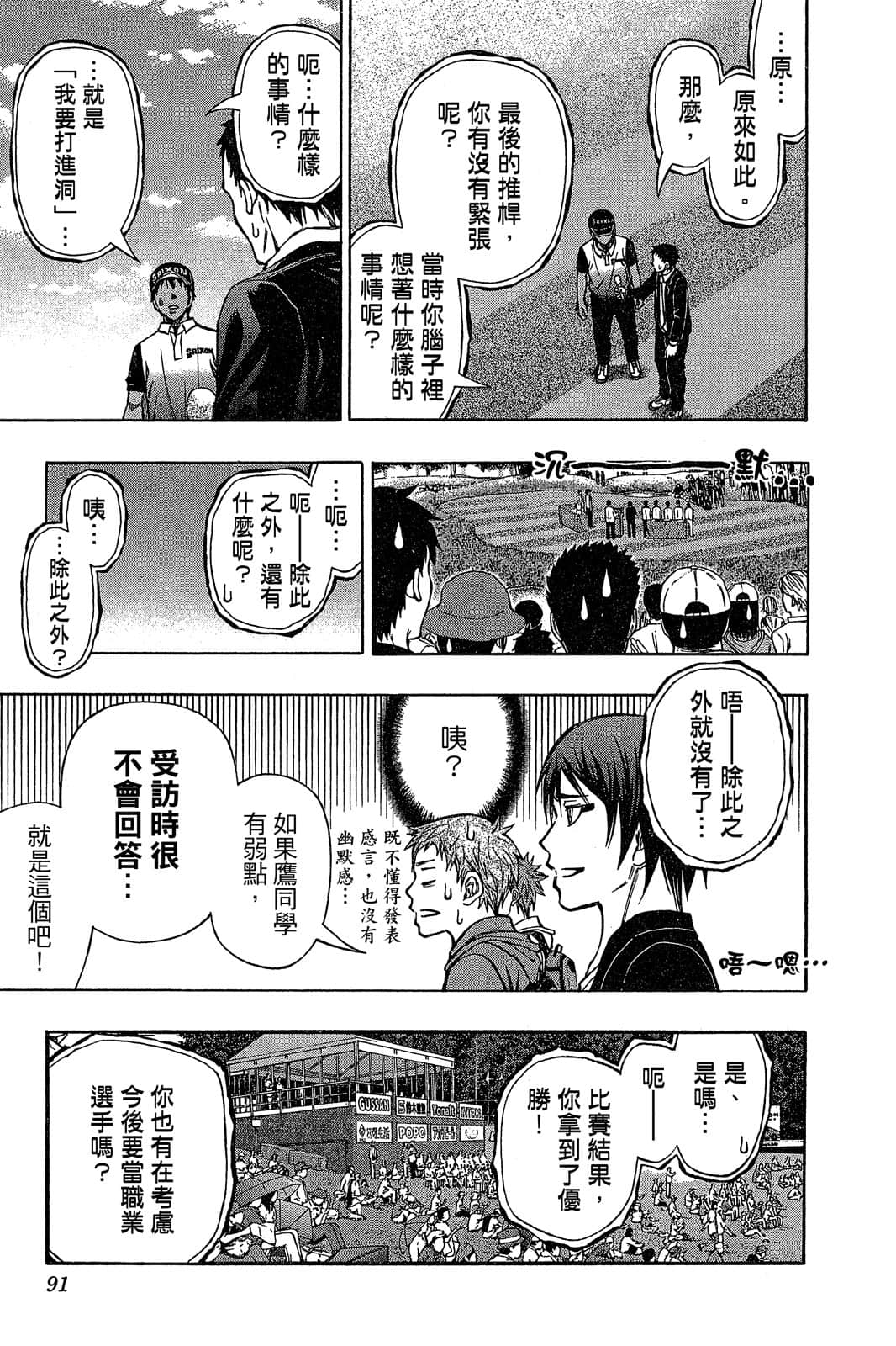 Page 90