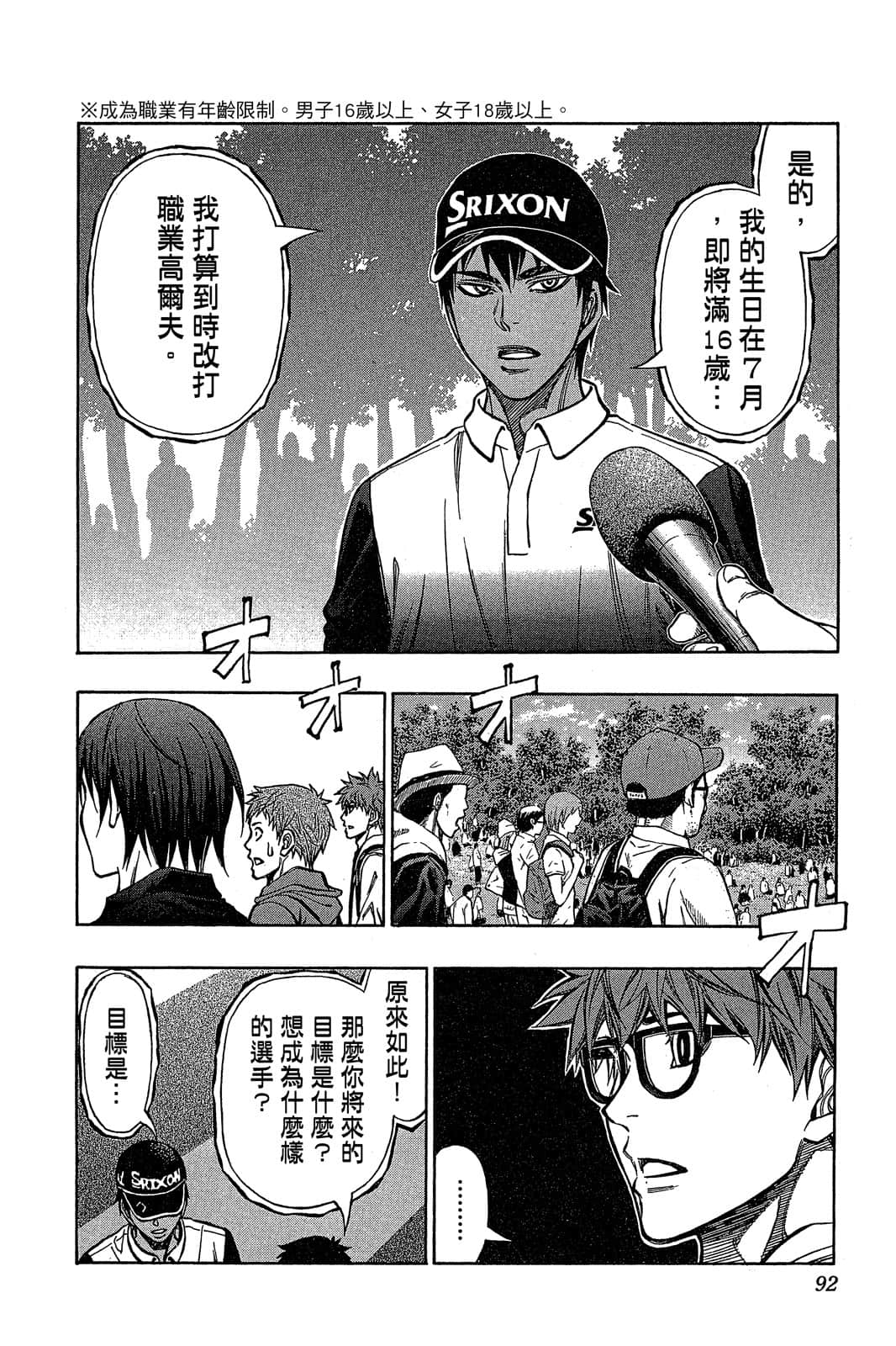 Page 91