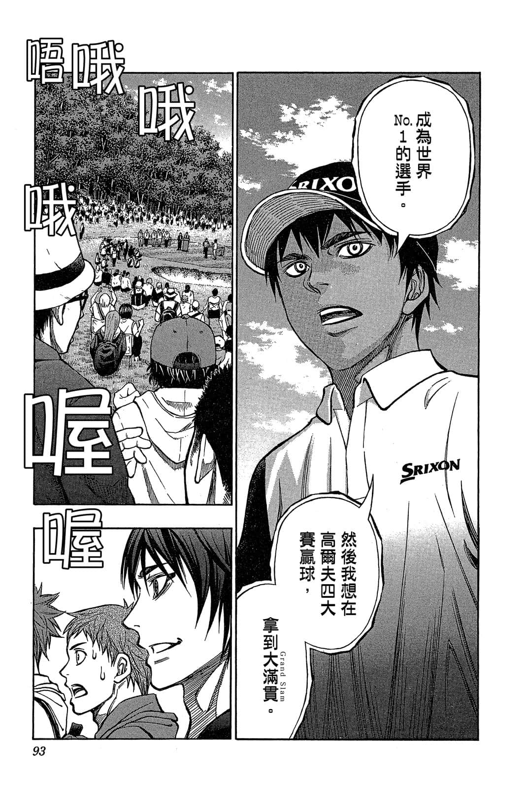 Page 92