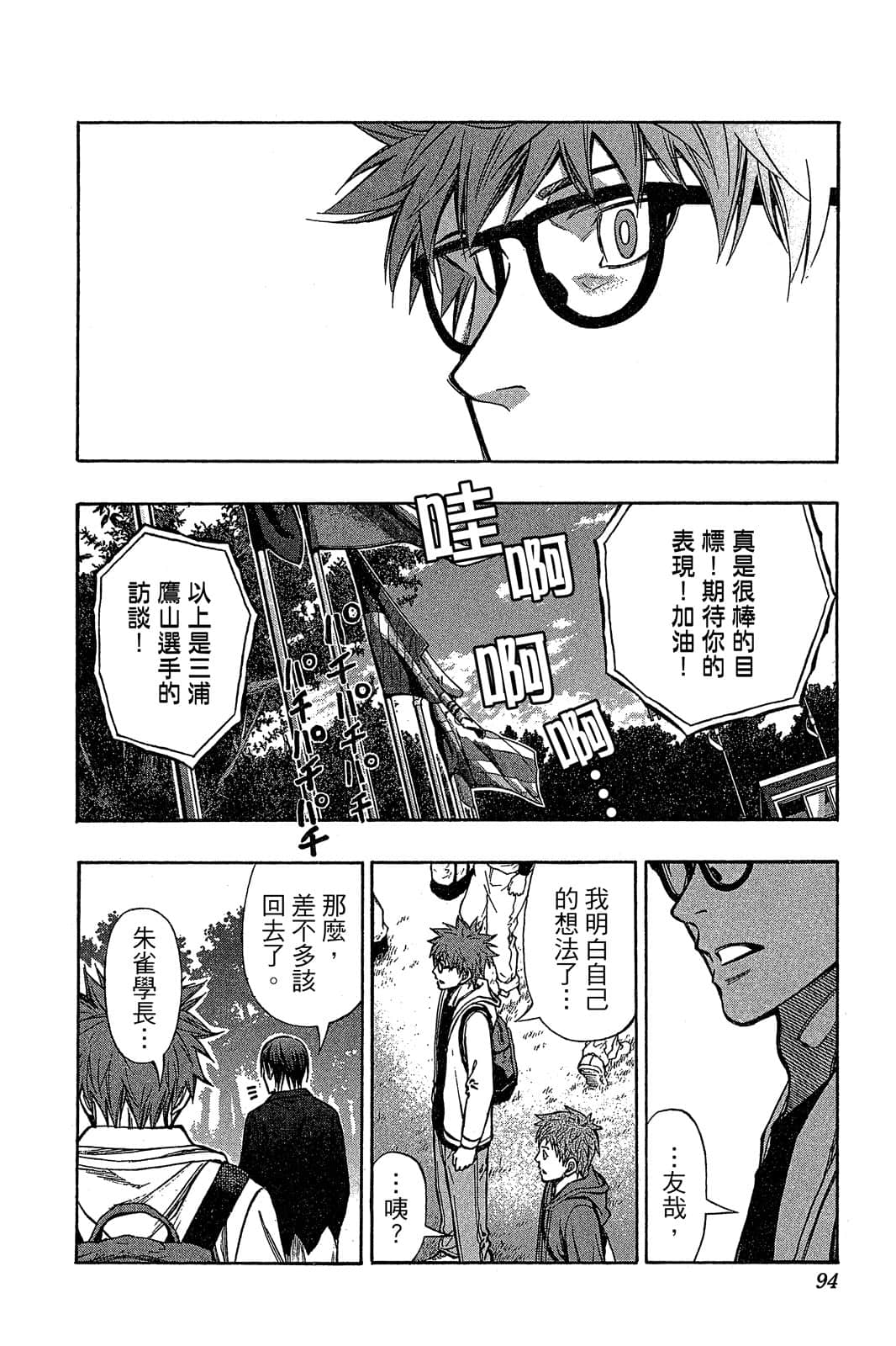 Page 93