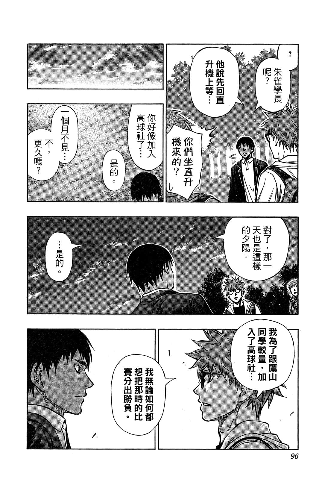 Page 95