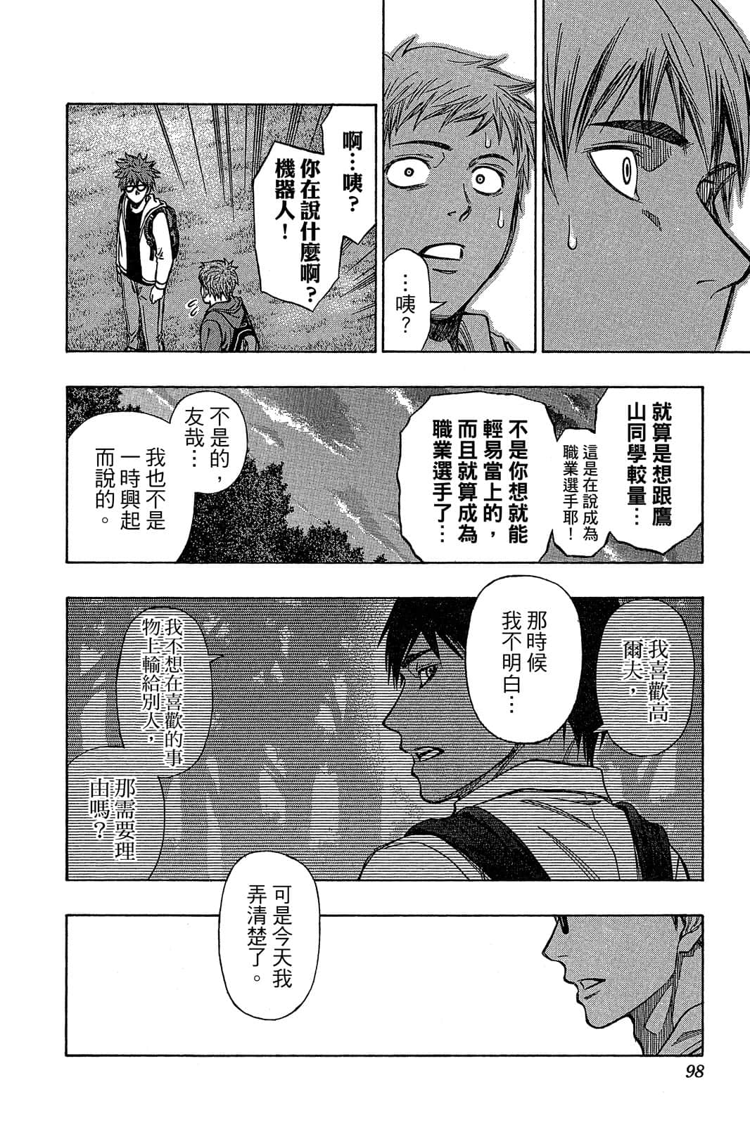 Page 97