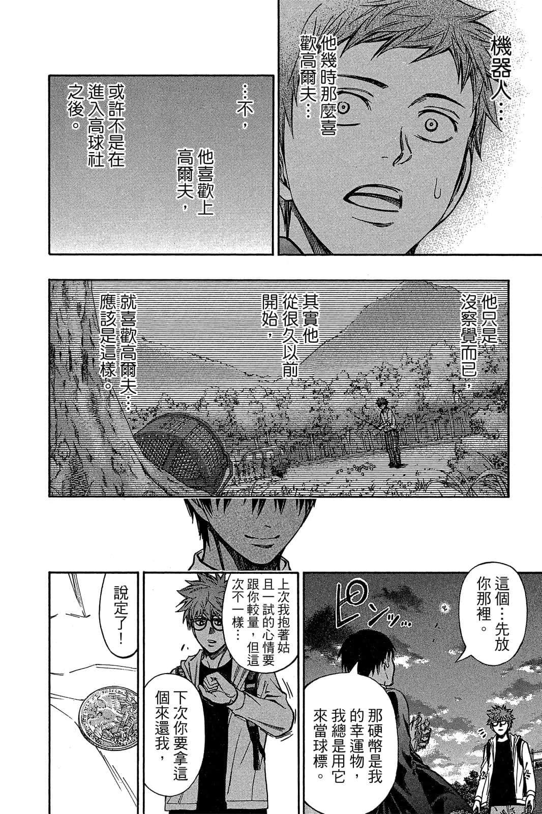 Page 99