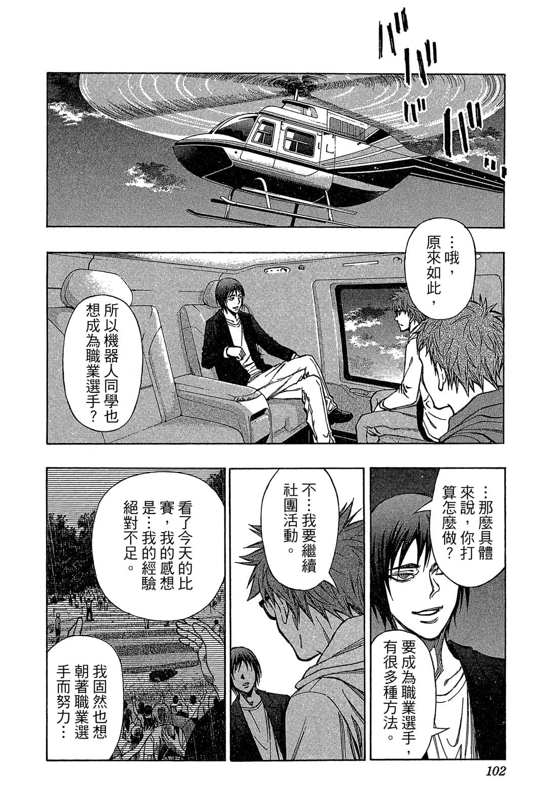 Page 101
