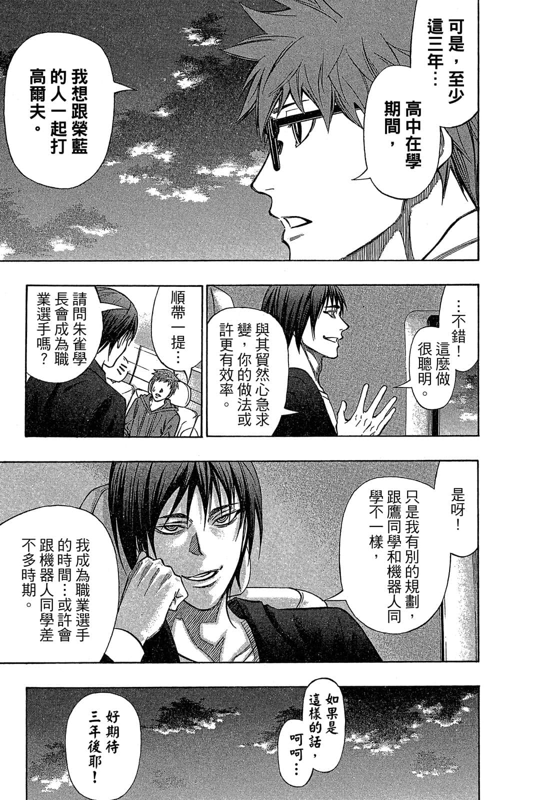 Page 102