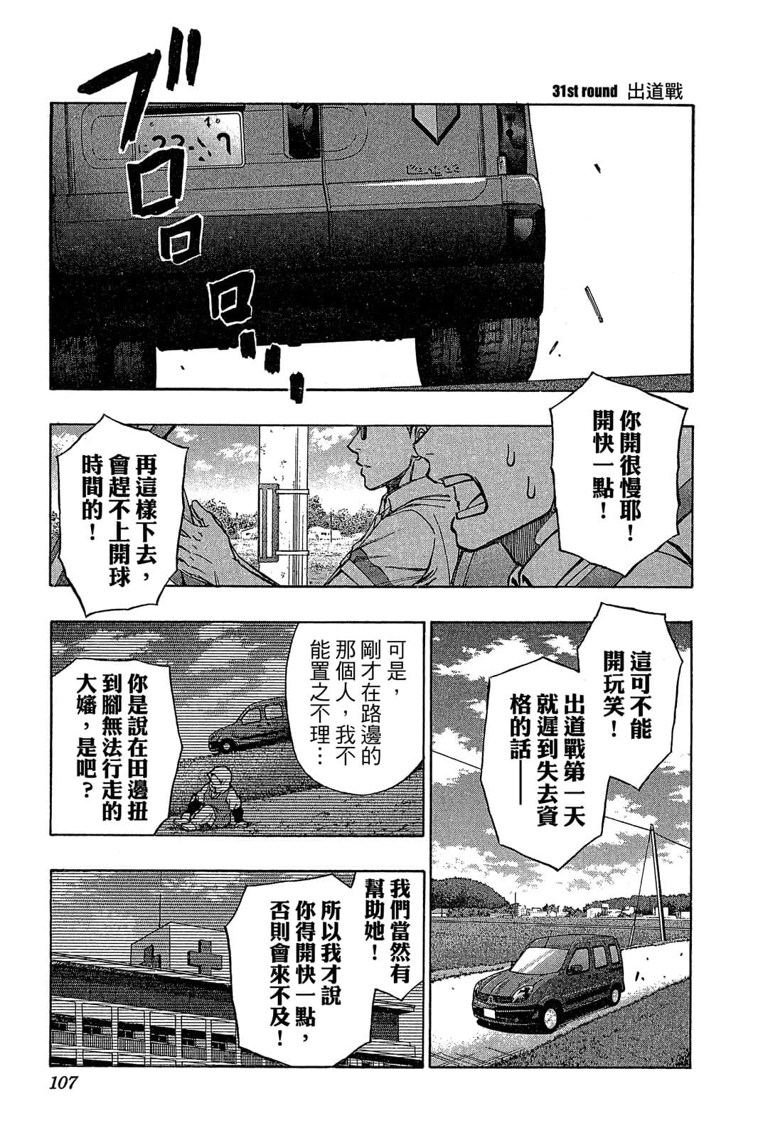 Page 106