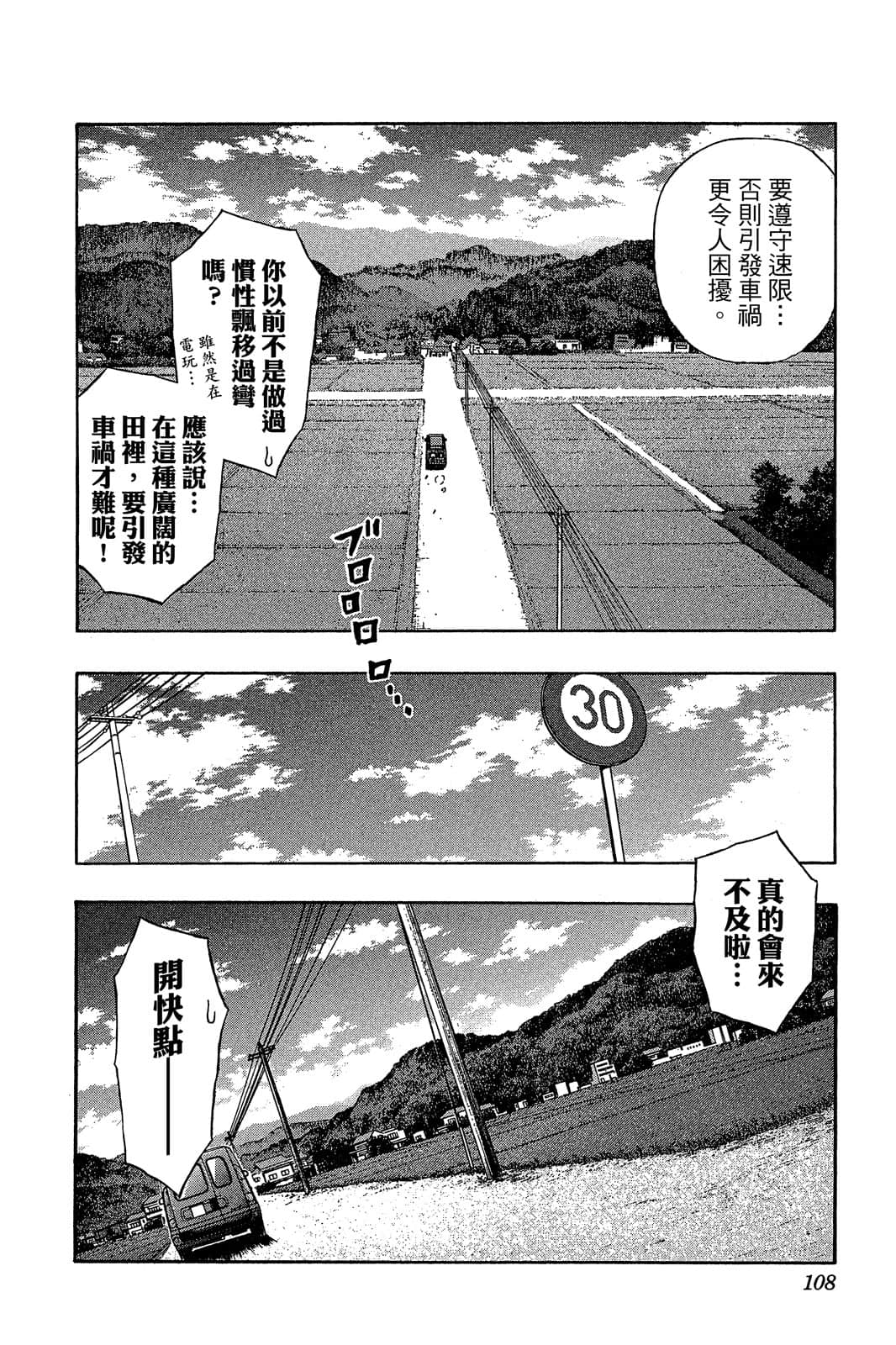 Page 107