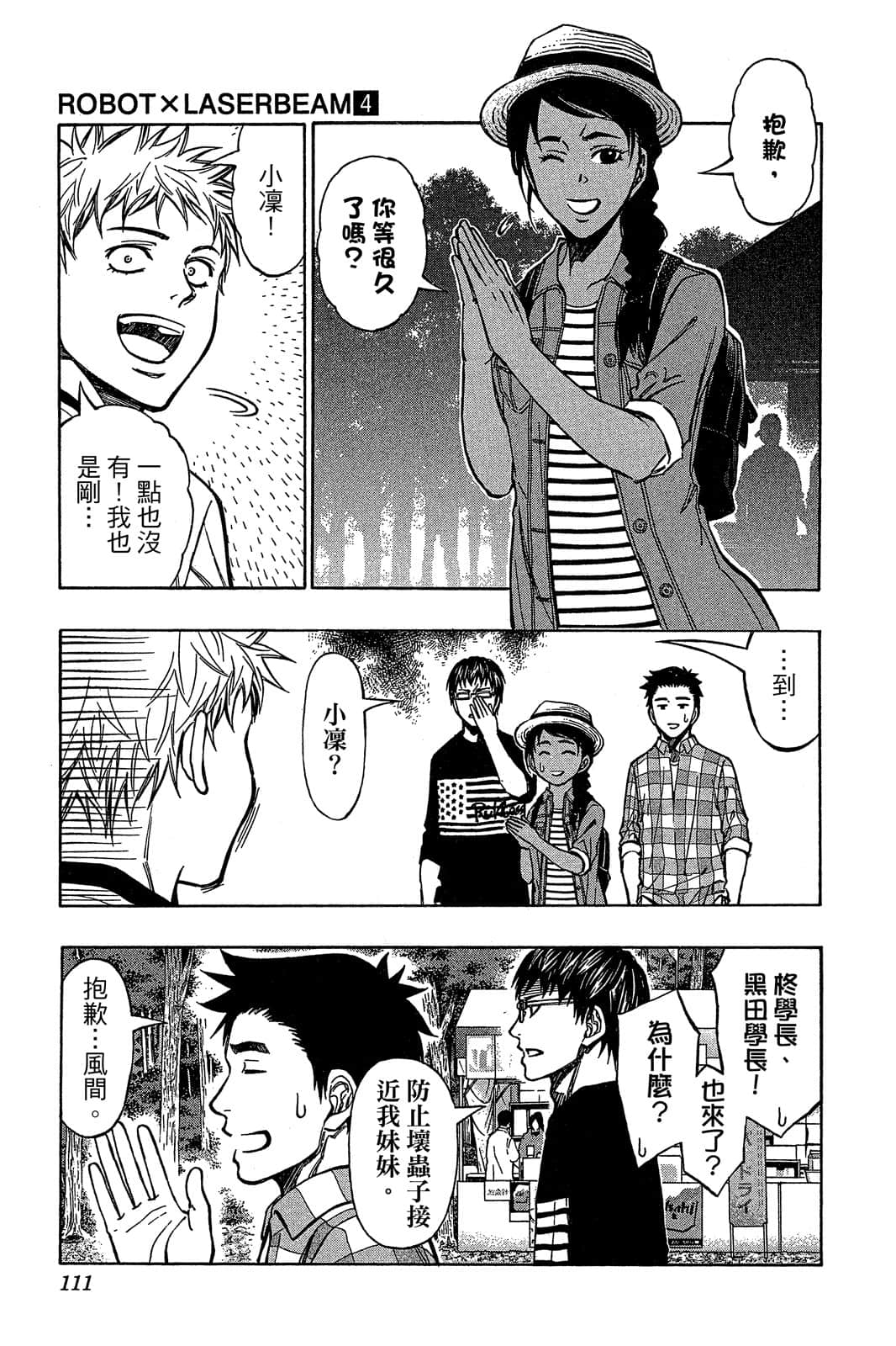 Page 110