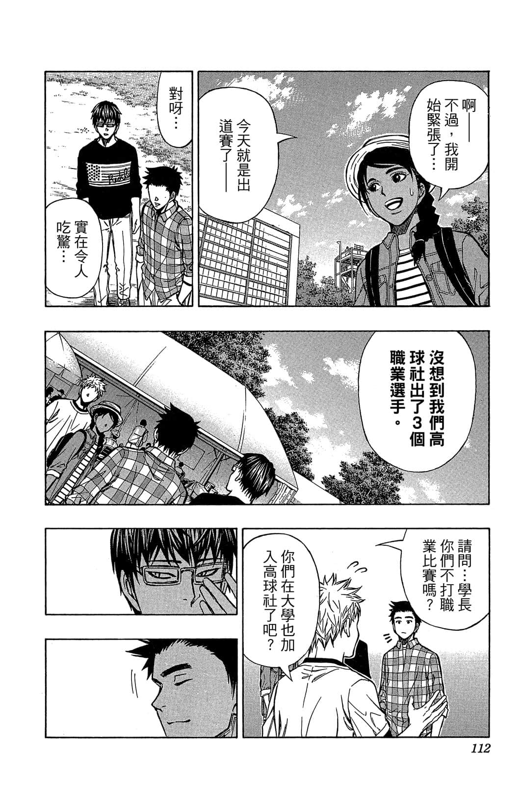 Page 111
