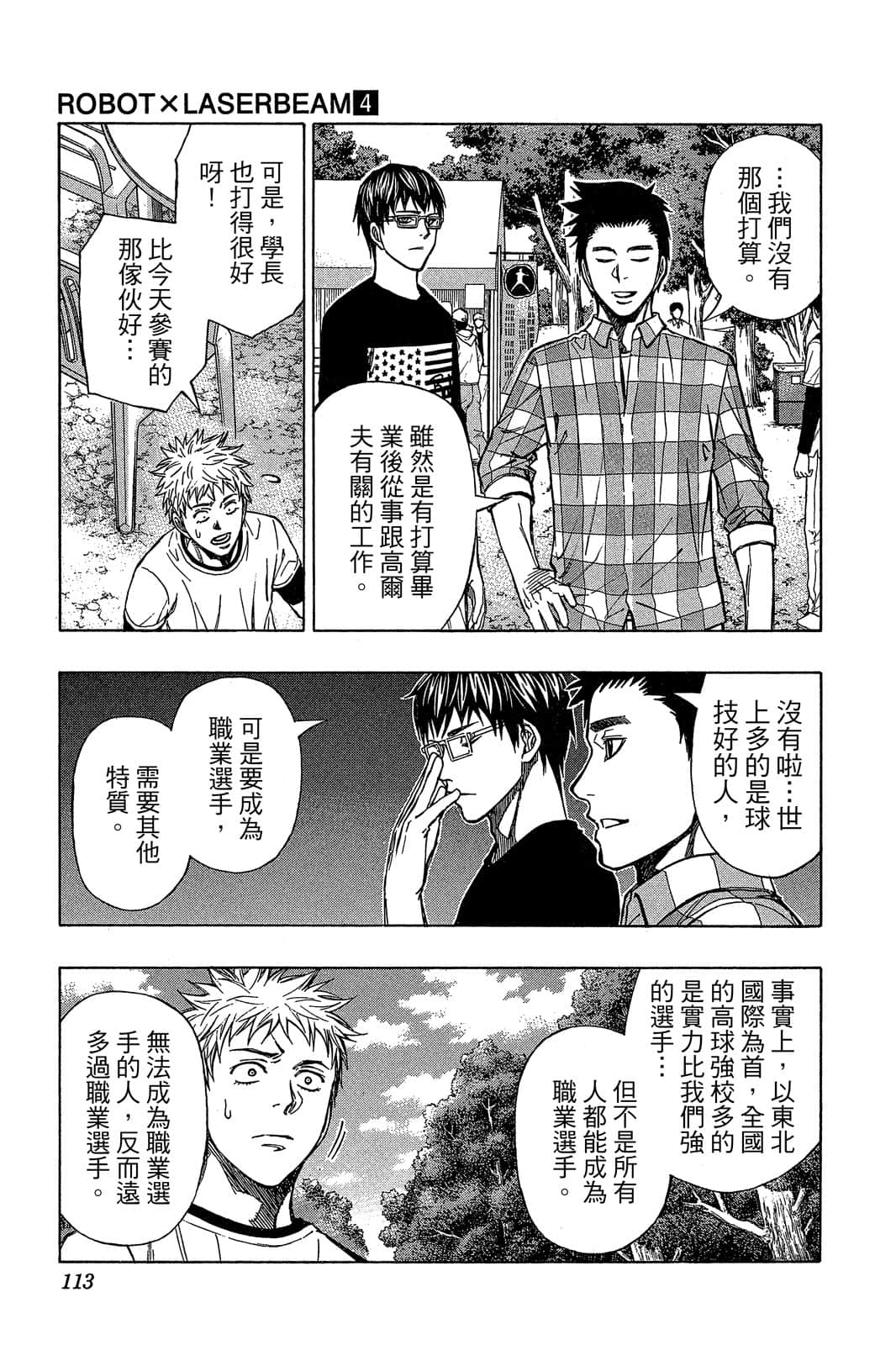 Page 112