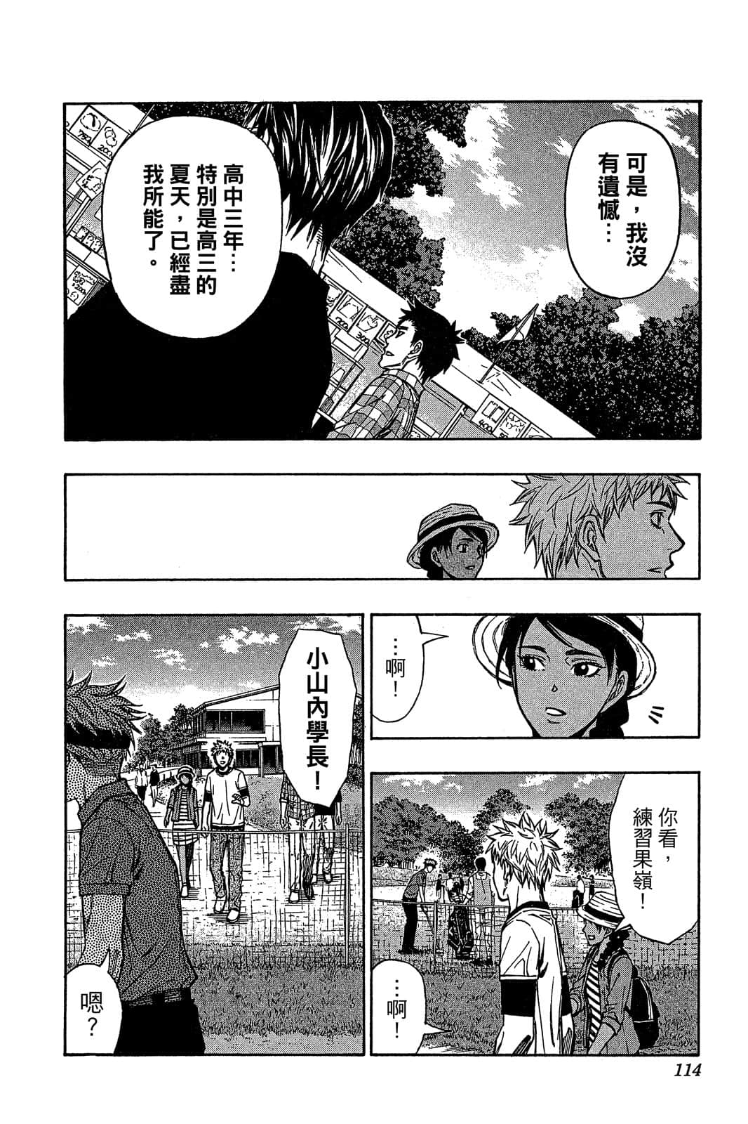 Page 113