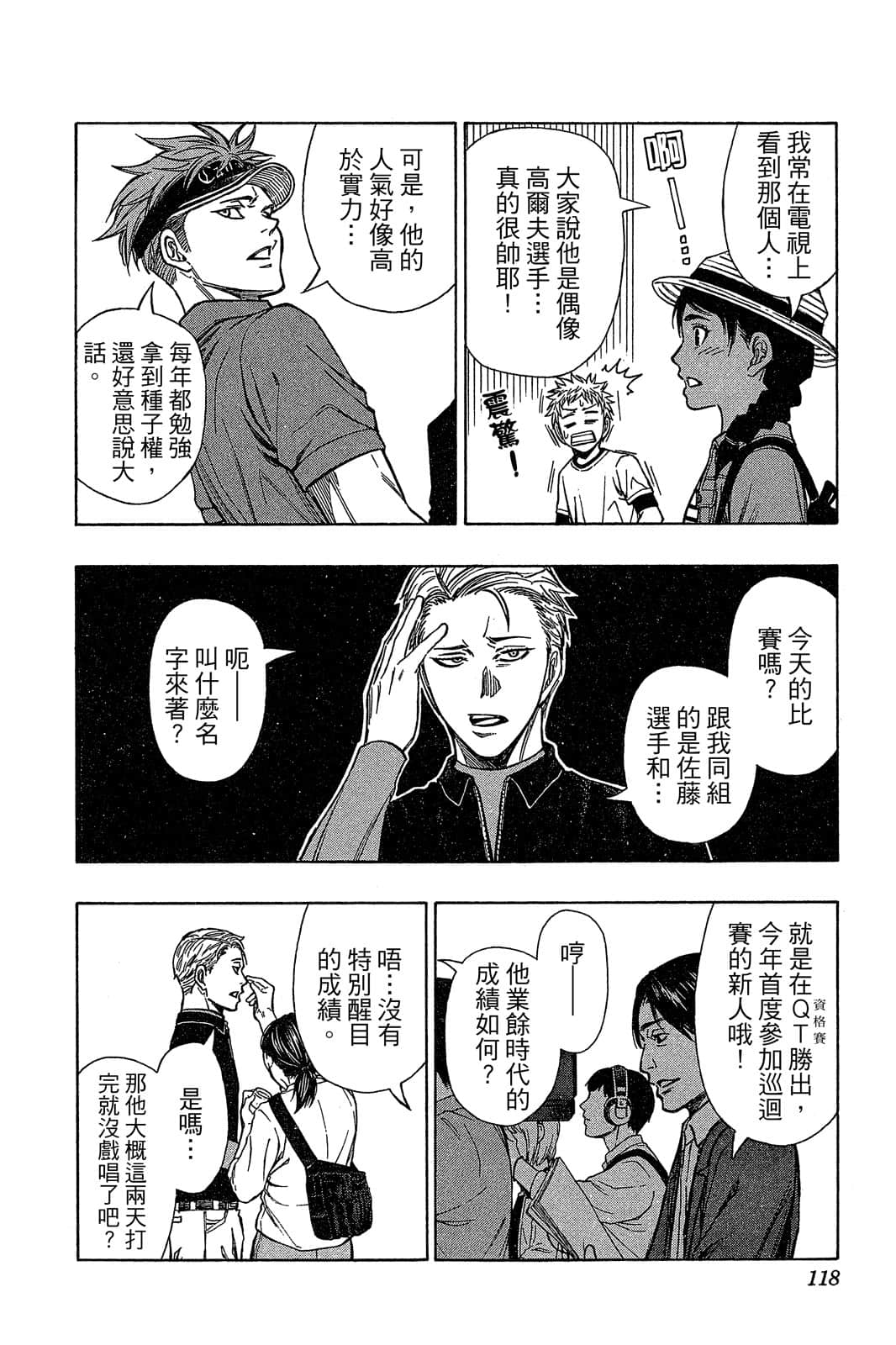 Page 117