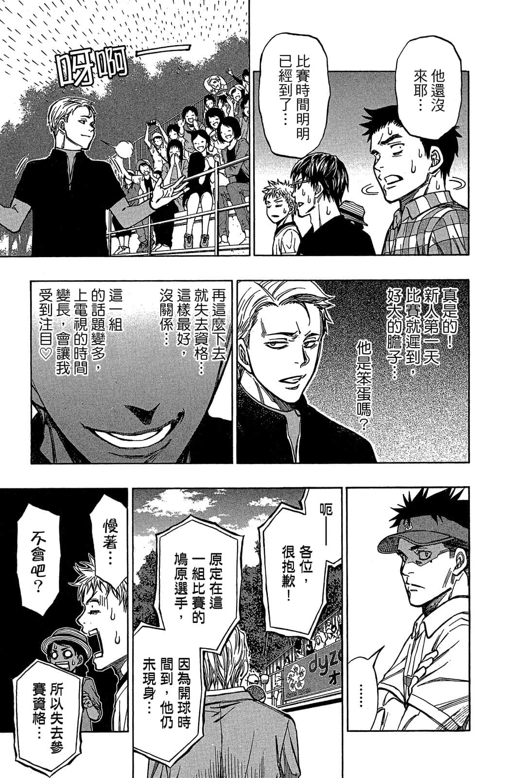 Page 120