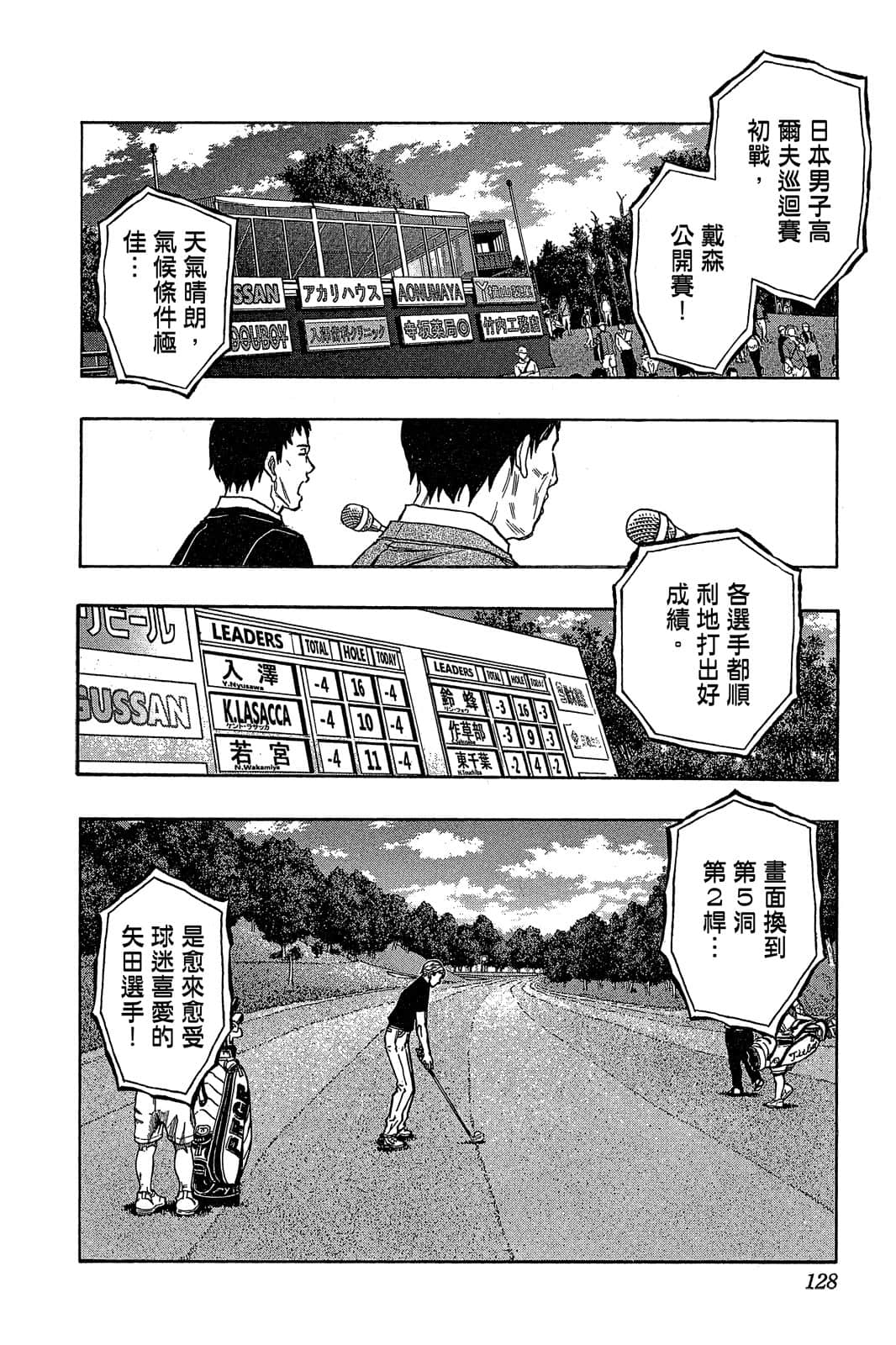 Page 127