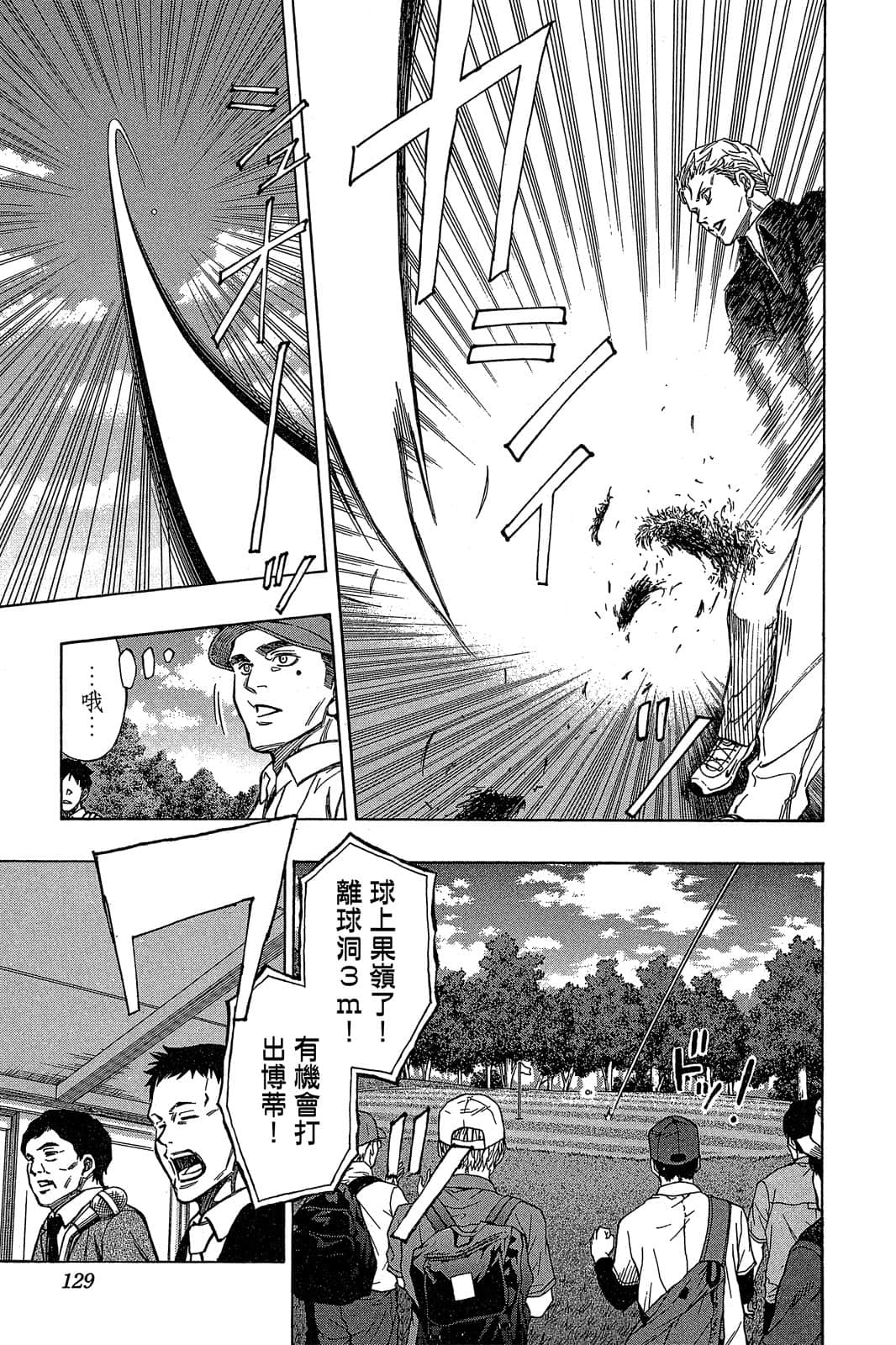 Page 128