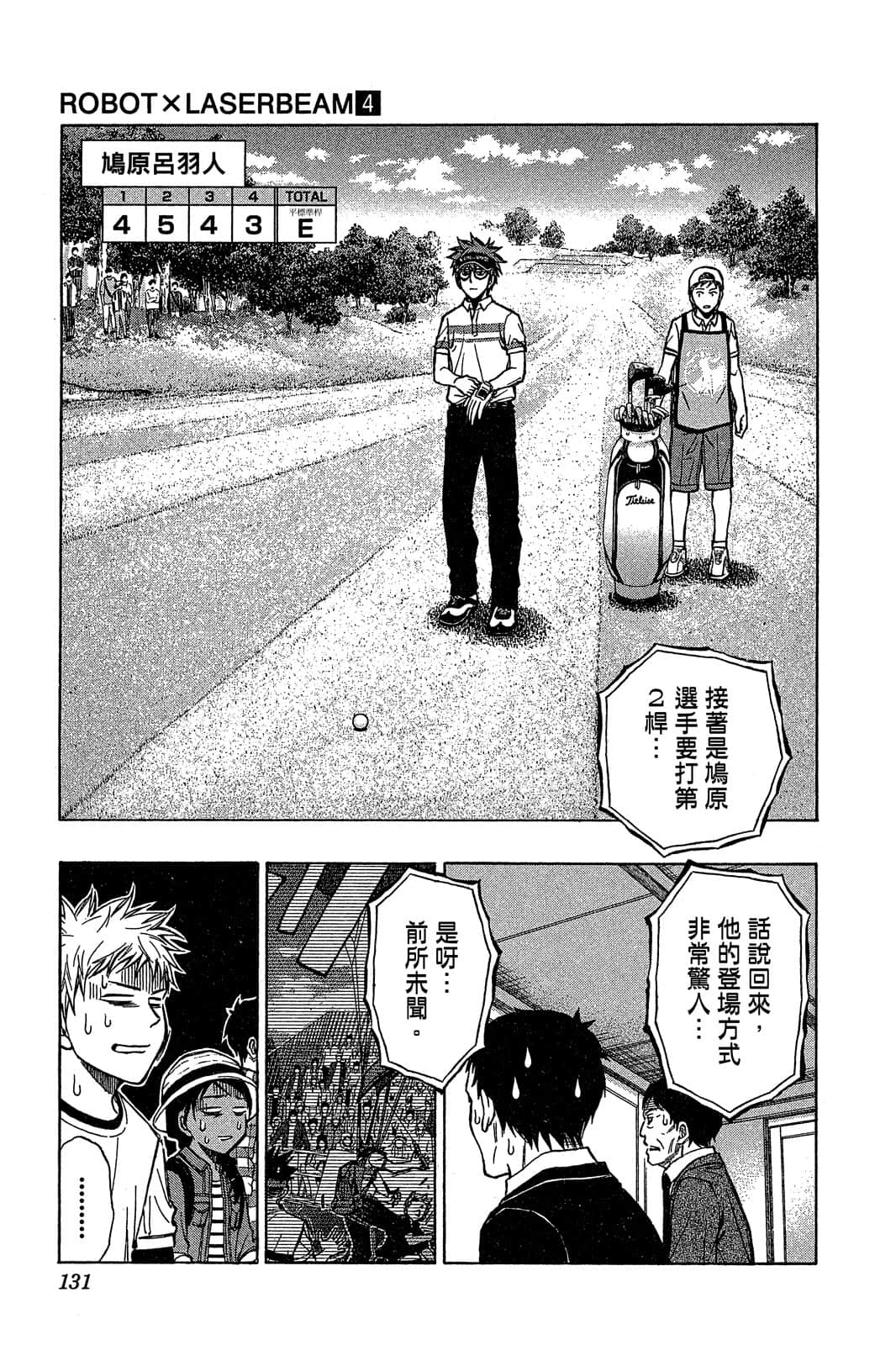 Page 130