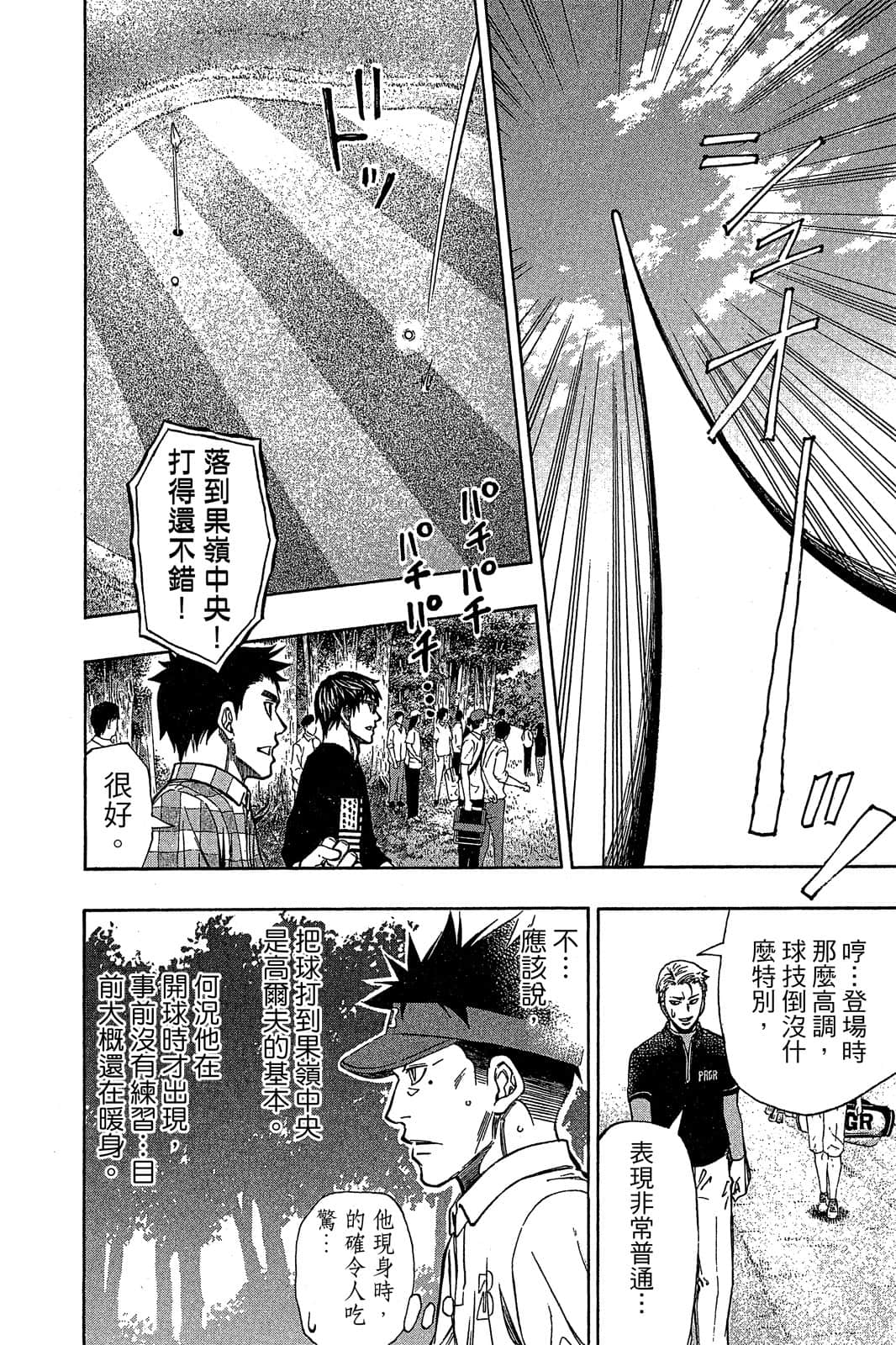Page 133